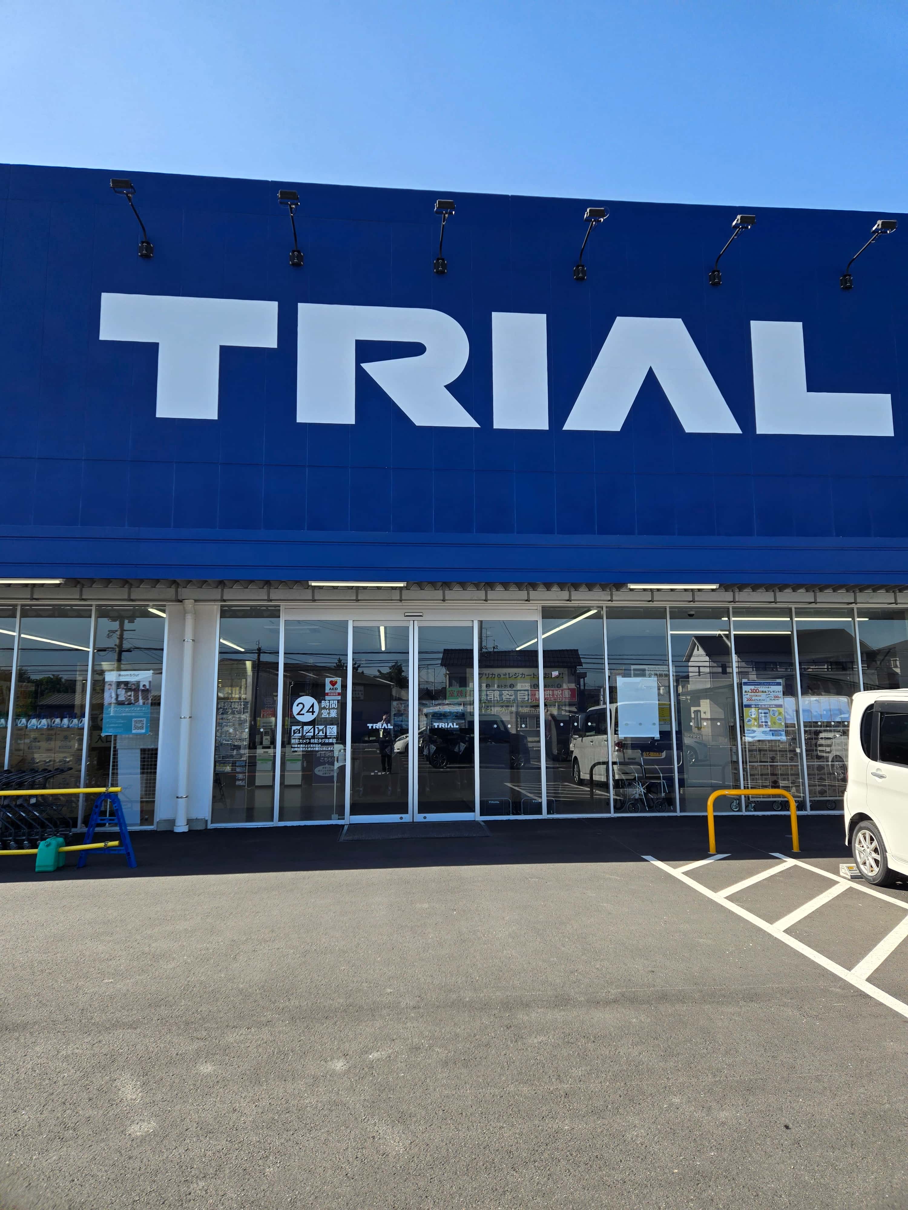 スーパーセンタートライアル皆春店