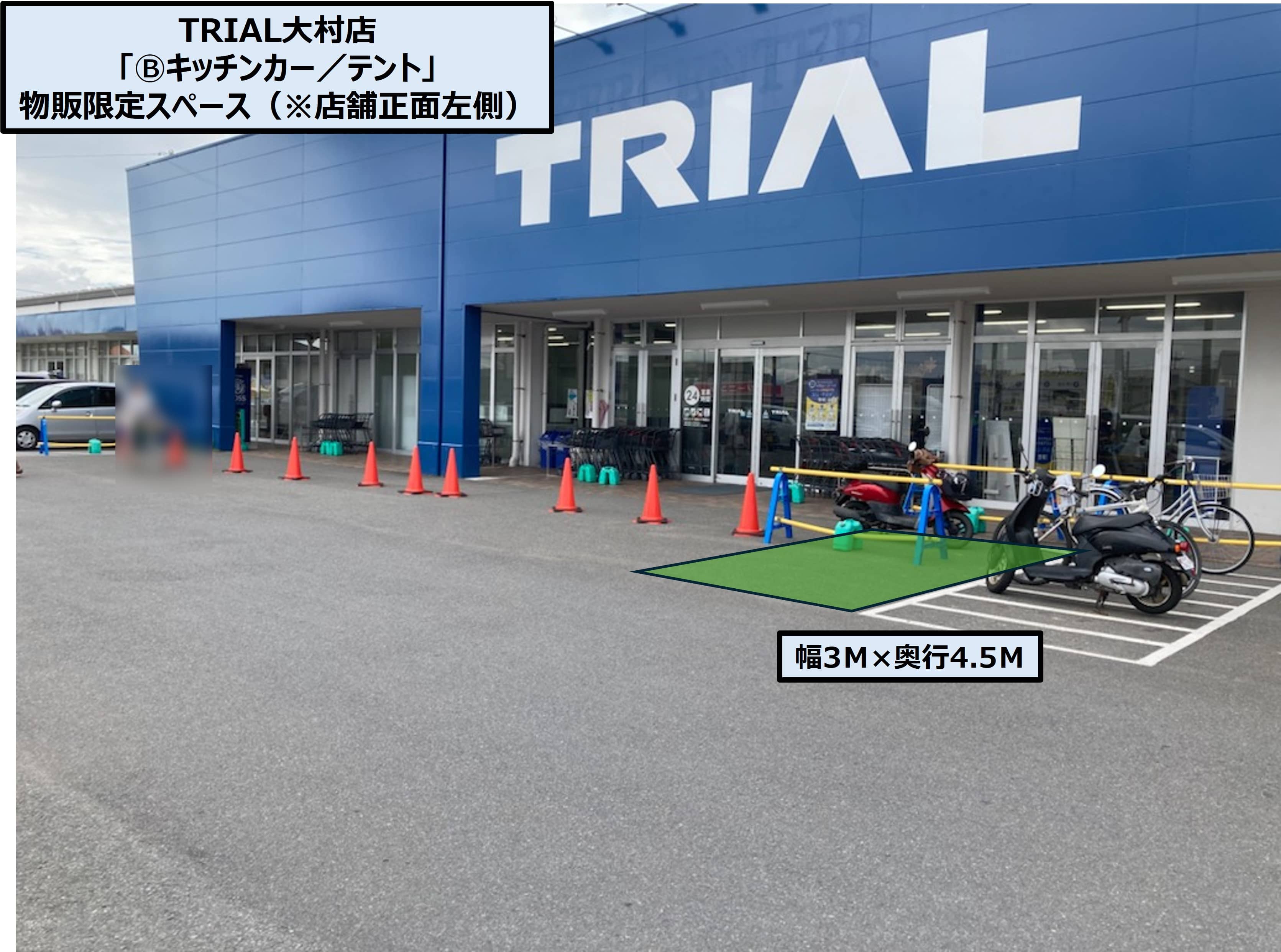 「Ⓑキッチンカー/テント」スペース 店舗正面右側