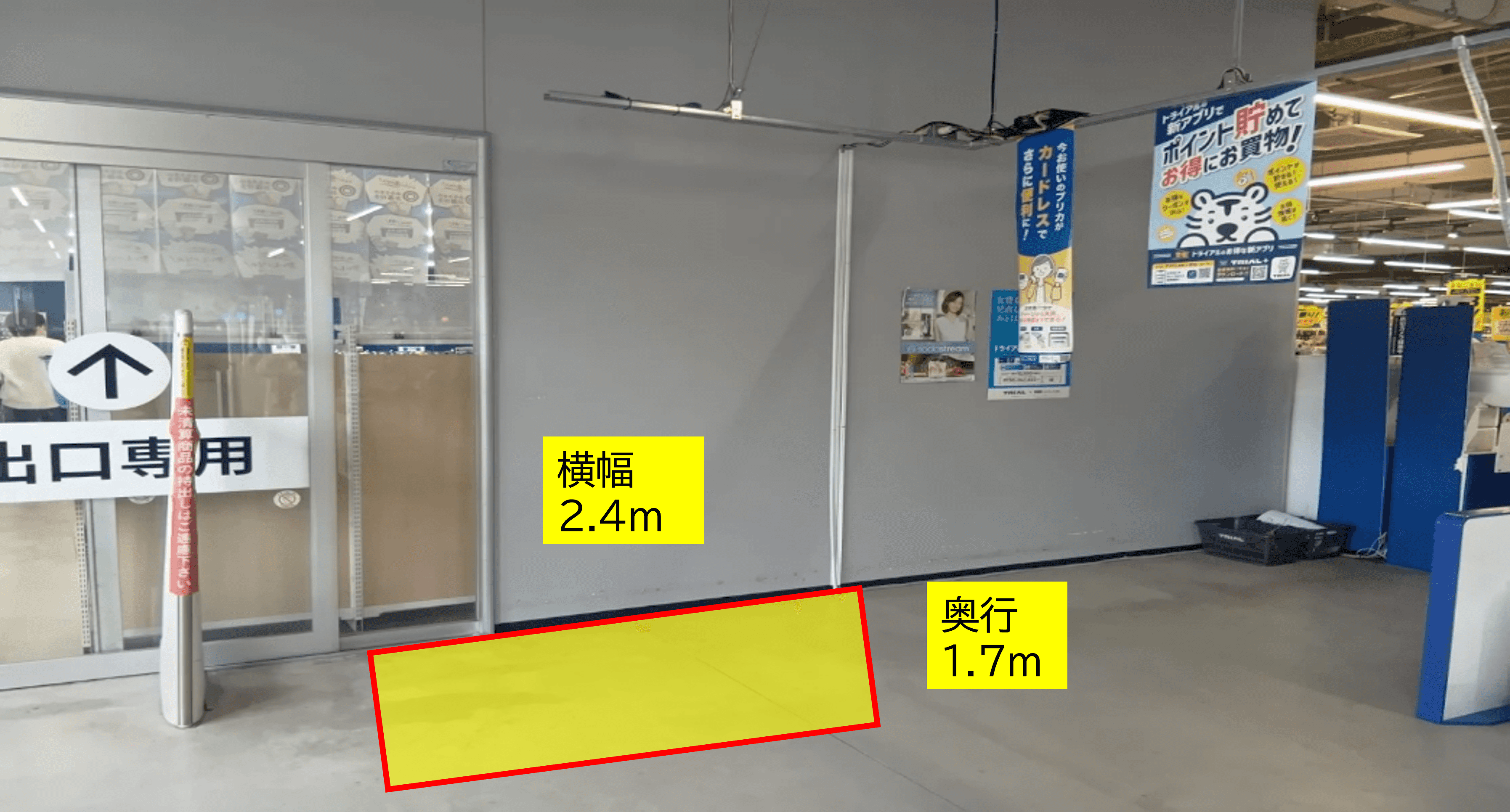 出店スペース:出口横