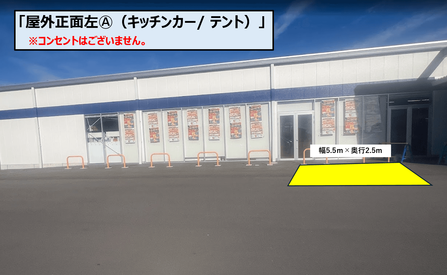 トライアル板野店 正面左Ⓐ(キッチンカー/ テント)