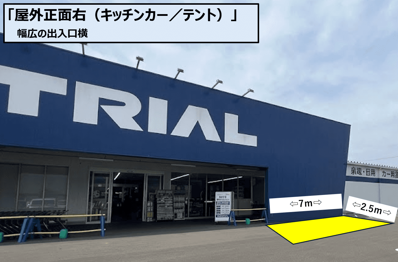 正面右(キッチンカー/テント)