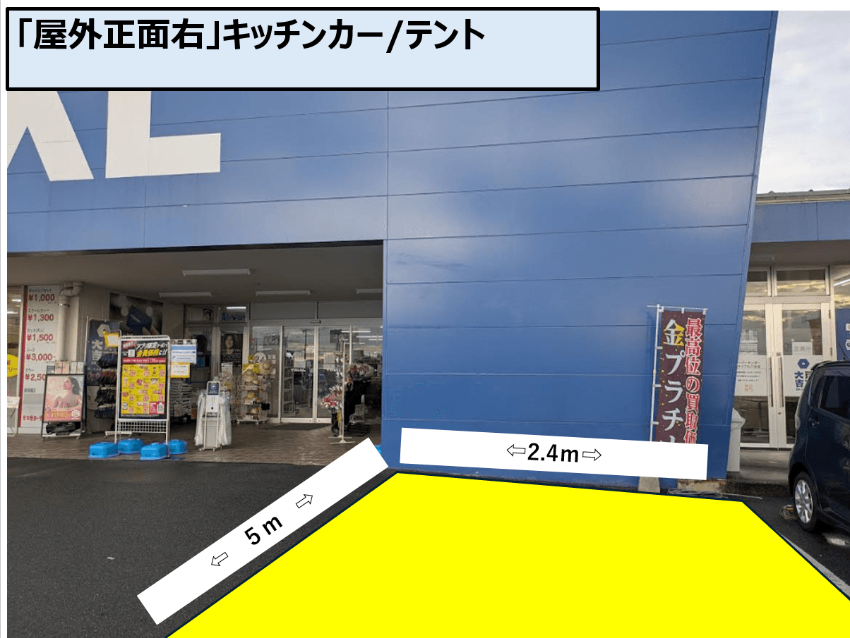 キッチンカースペース※お好み焼き・たこ焼きはご利用不可