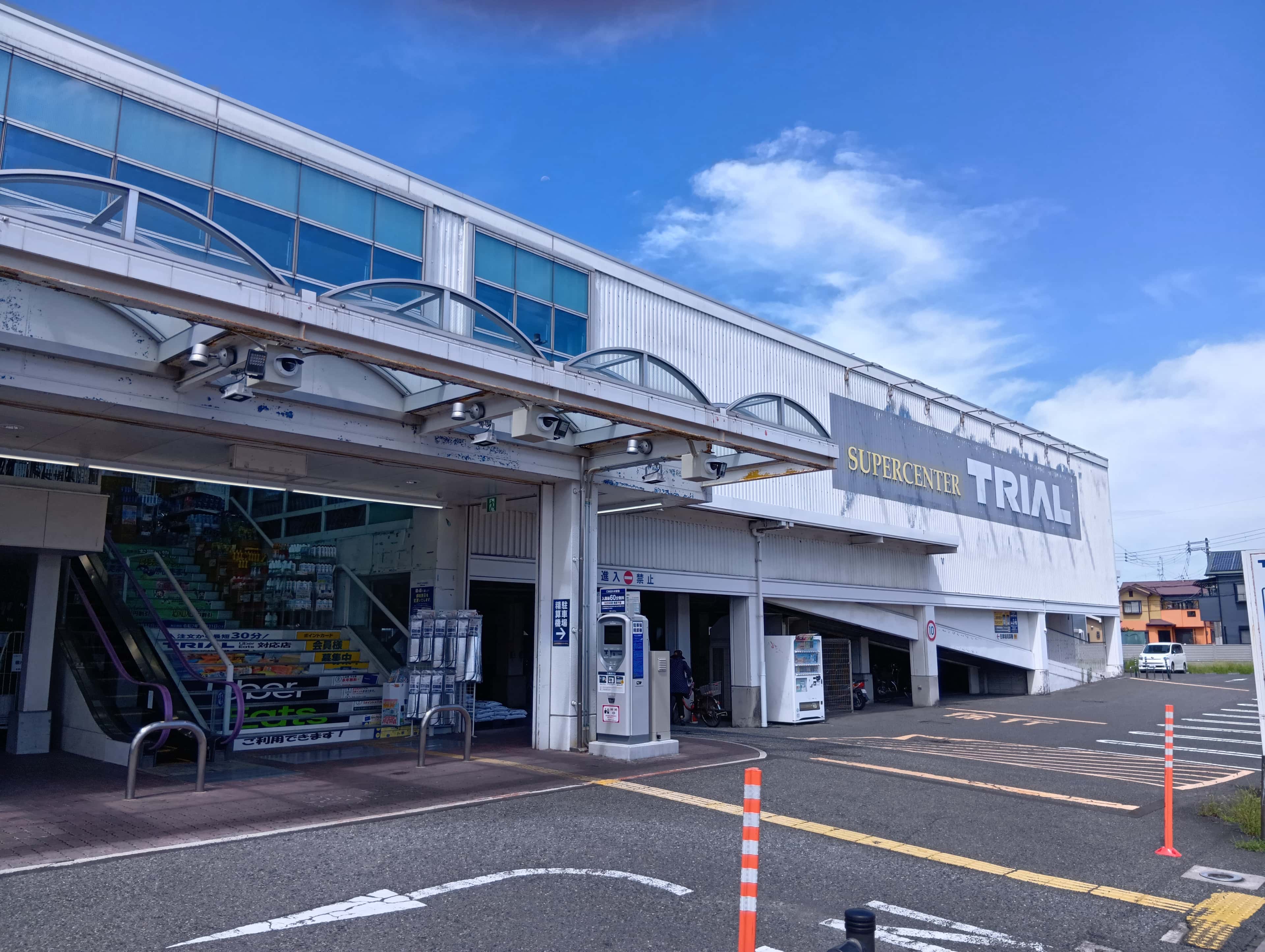 スーパーセンタートライアル和泉店