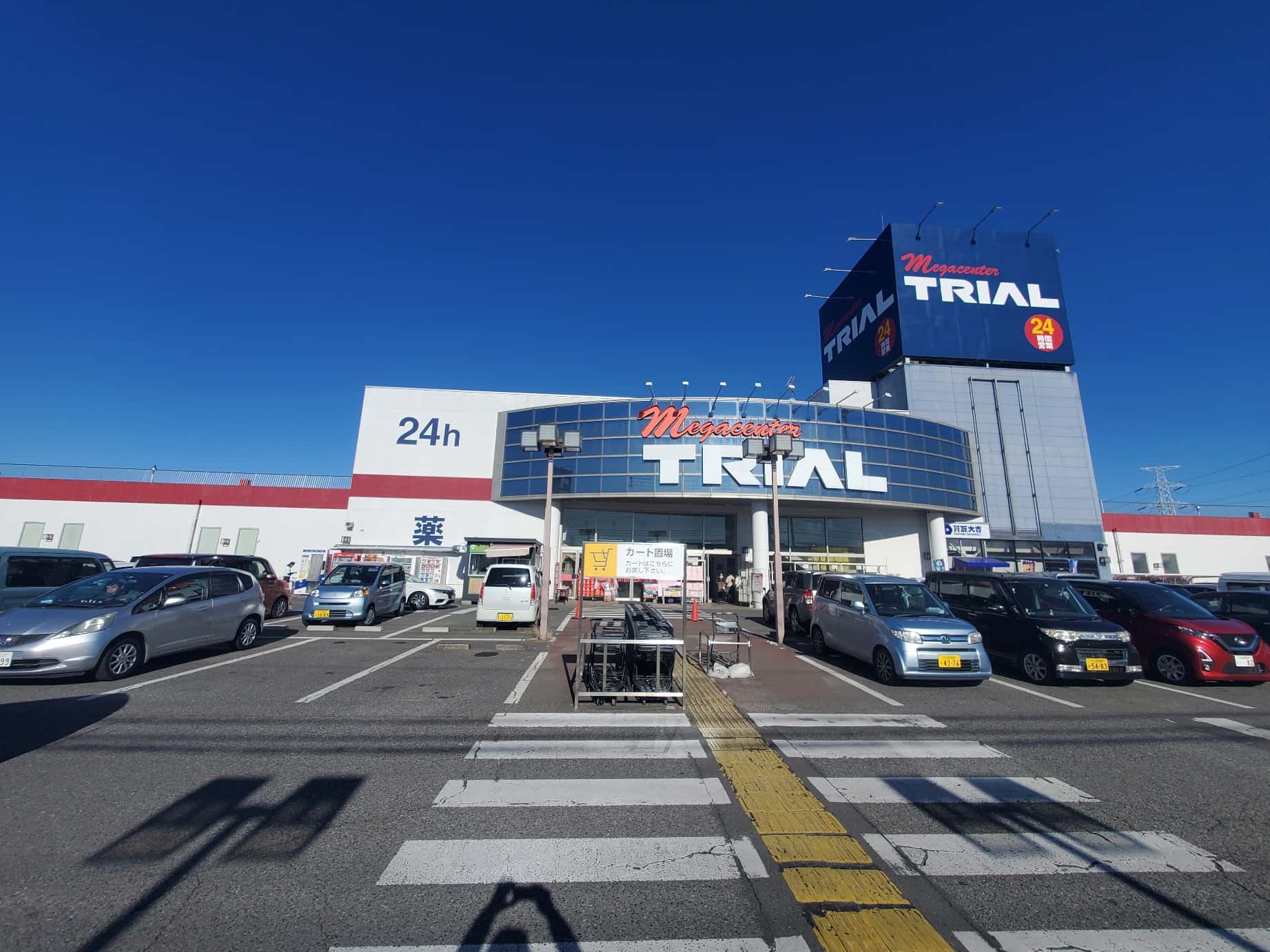 メガセンタートライアル筑西店