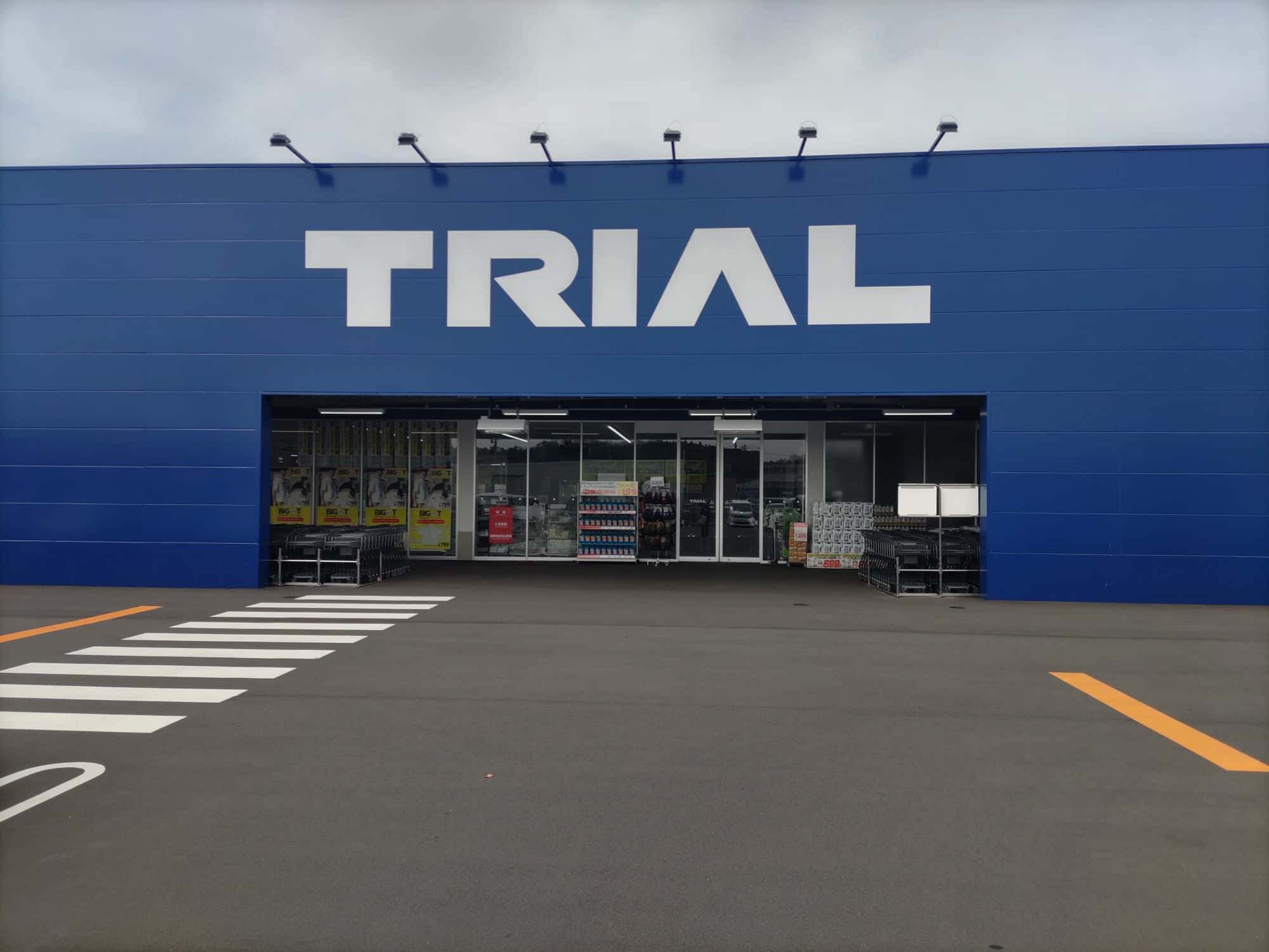 スーパーセンタートライアル大和まほろば店