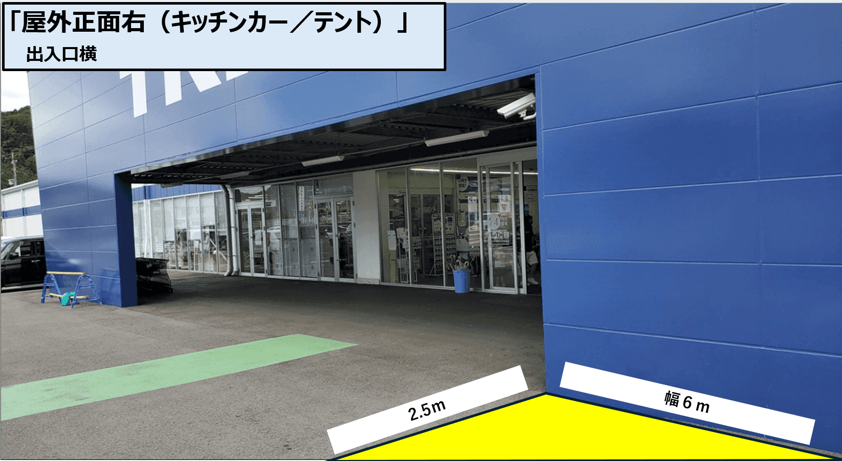キッチンカー(調理営業)出店限定/屋外スペース