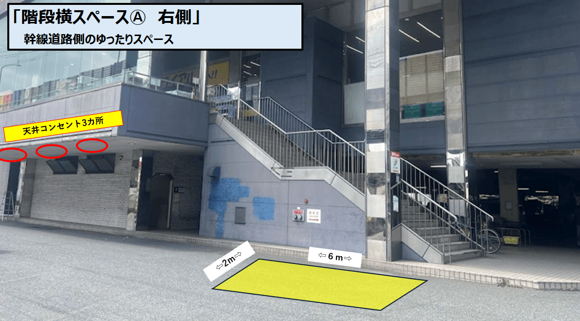 階段横スペースⒶ 右側