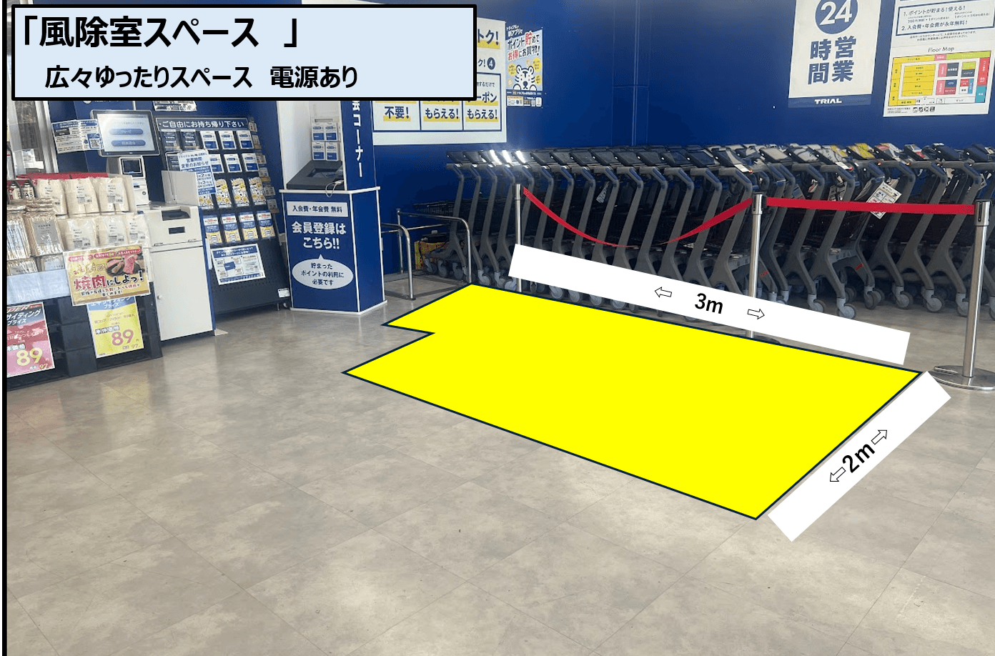 風除室(※ウォーターサーバー不可)
