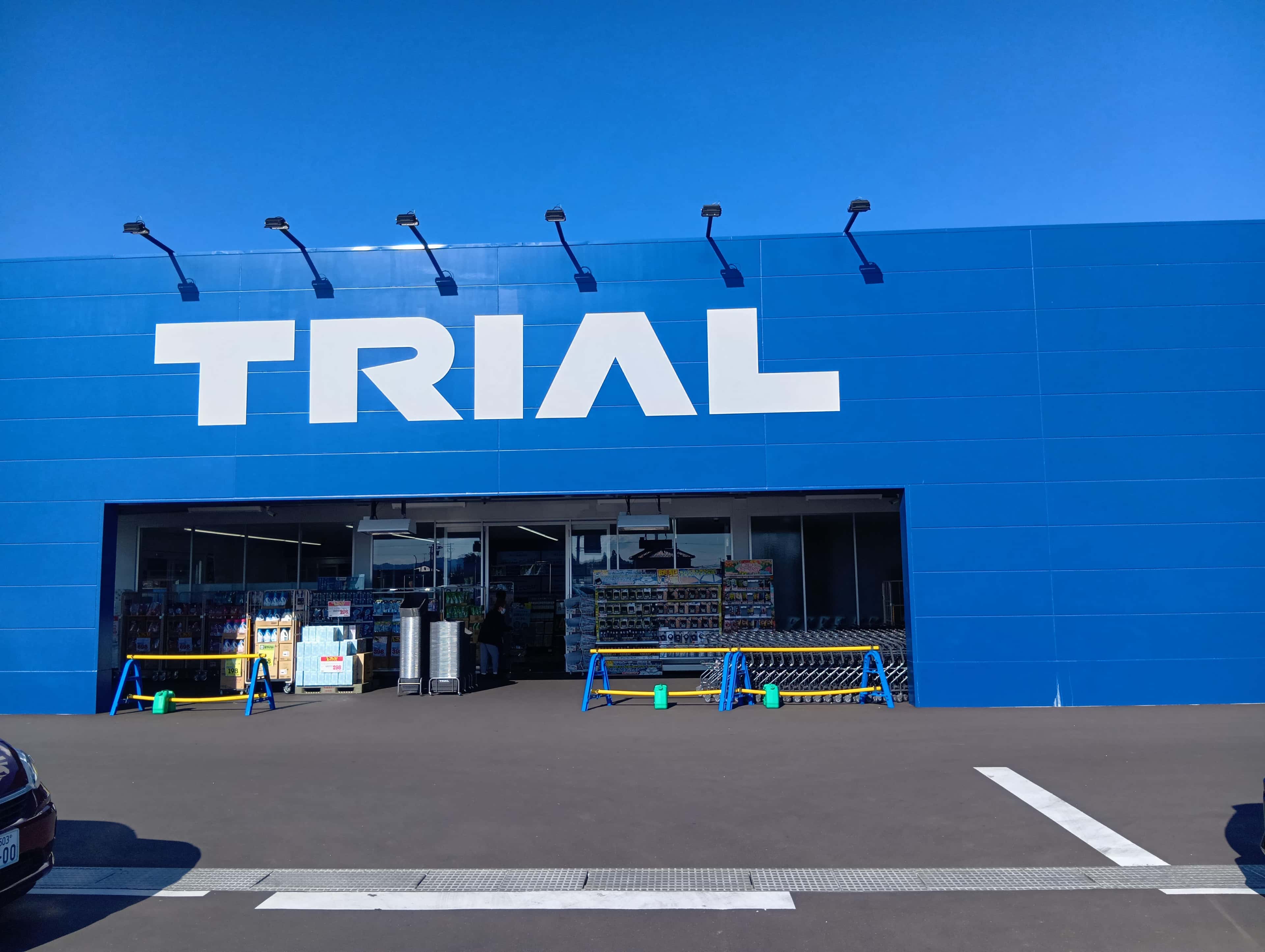 スーパーセンタートライアル亘理店