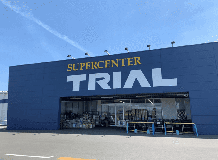 スーパーセンタートライアル新富店