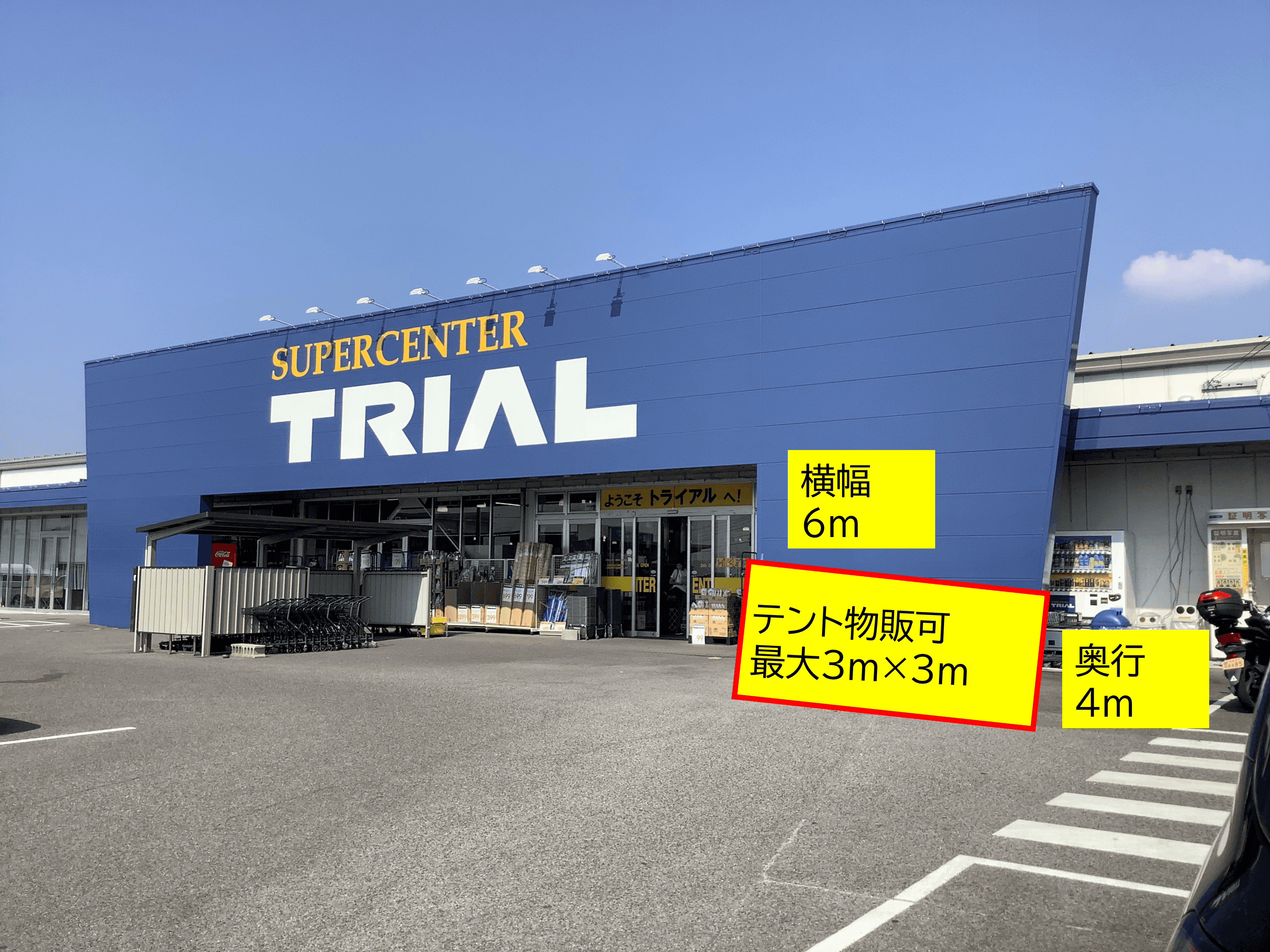 出店スペース:ポーチ右側「L」