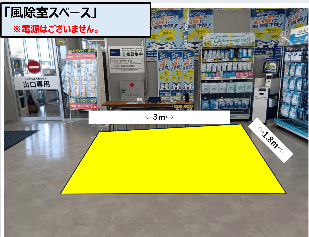 風除室