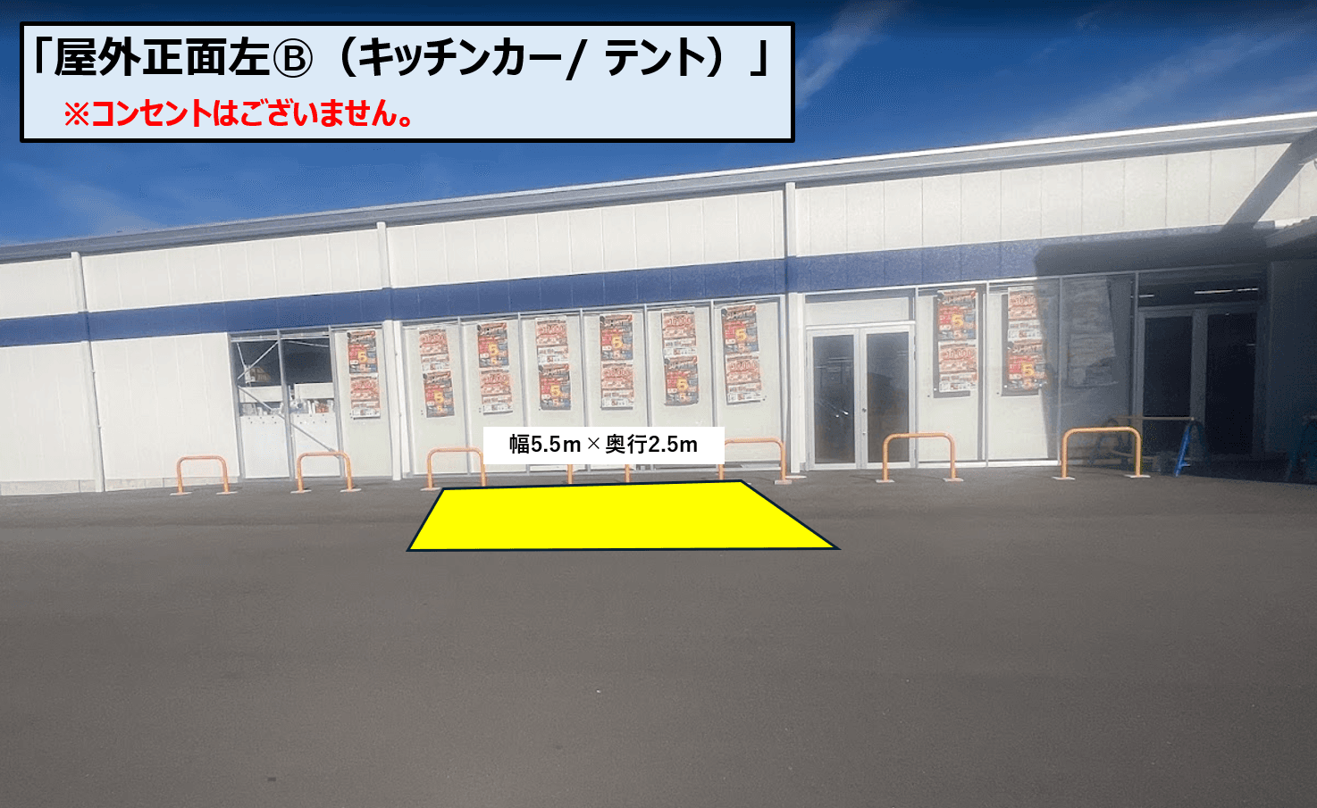 トライアル板野店 正面左Ⓑ(キッチンカー/ テント)
