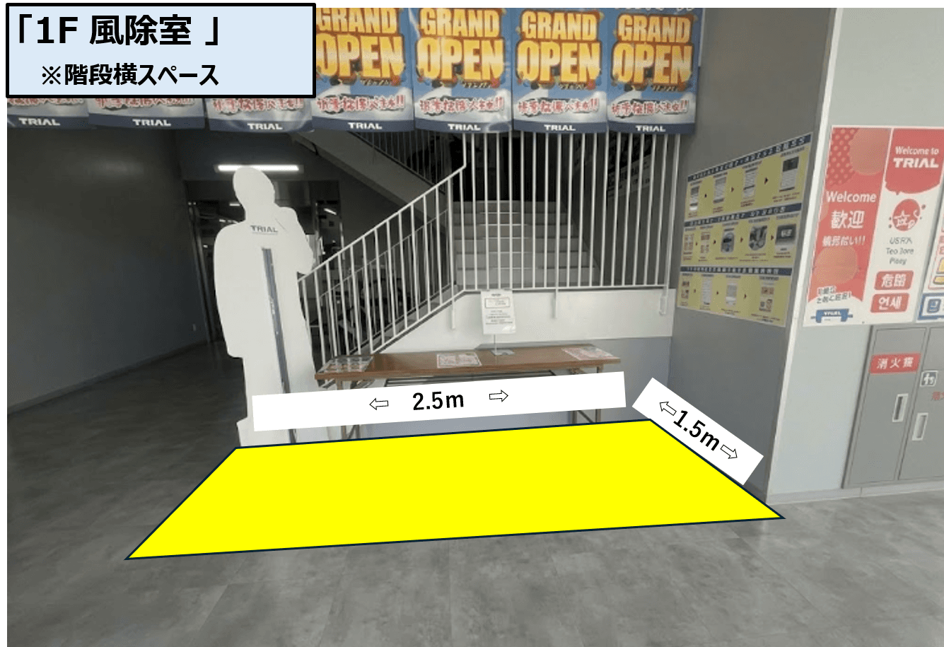トライアル松山空港通り店 1F 風除室