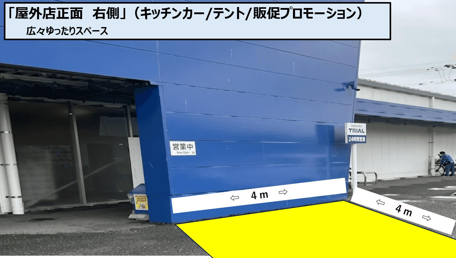 屋外正面右(キッチンカー/テント/販促プロモーション)