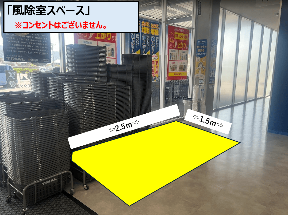トライアル阿波土成店 風除室