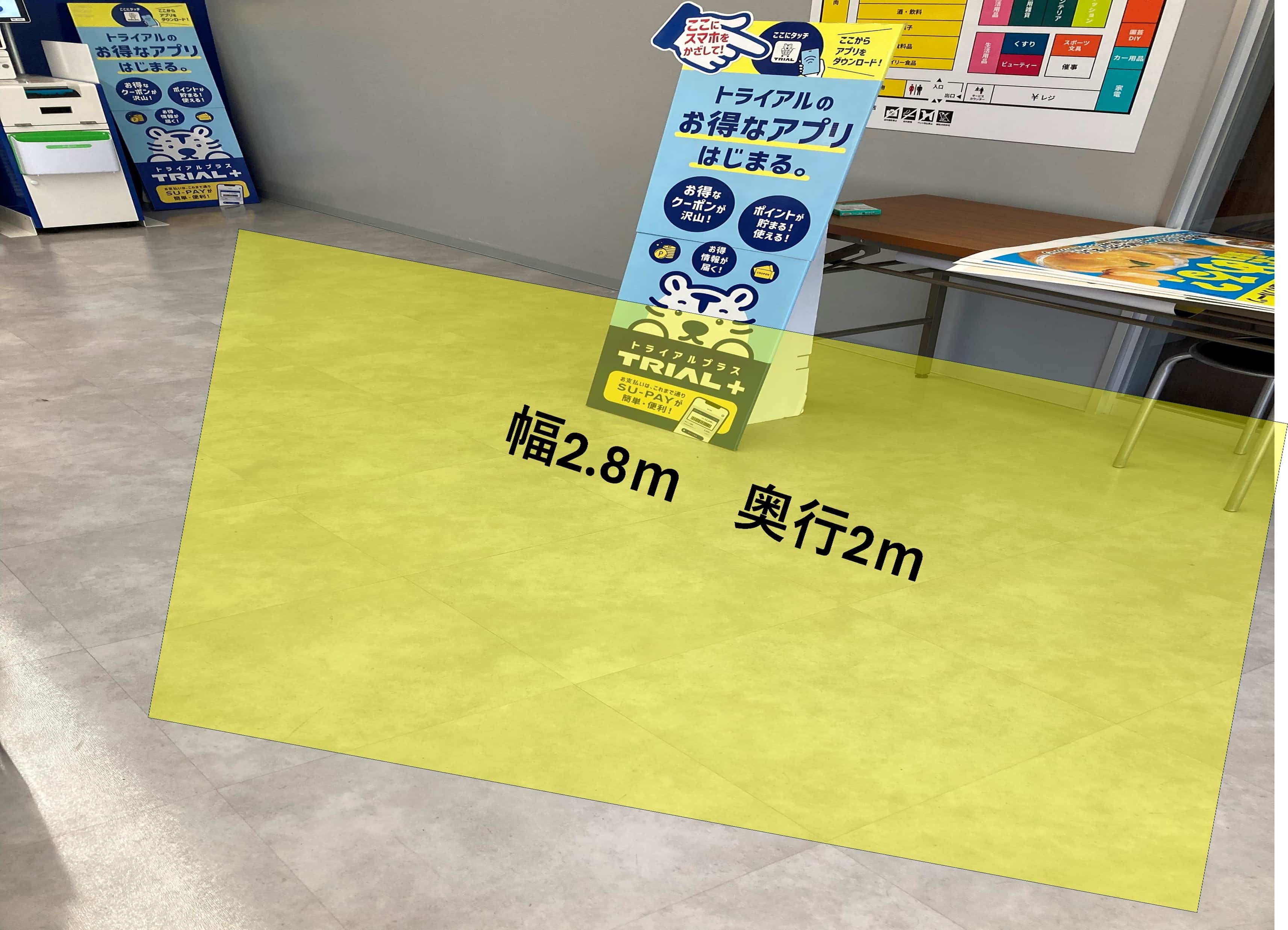 販促プロモ活動に最適な トライアル大田店『風除室』スペース