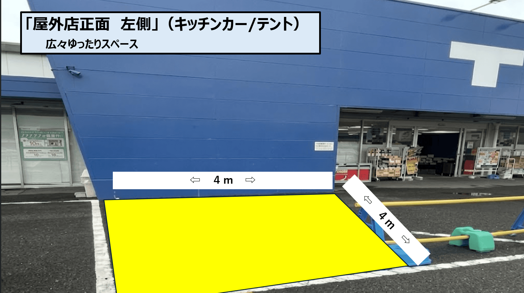 屋外店正面 左側(キッチンカー/テント)