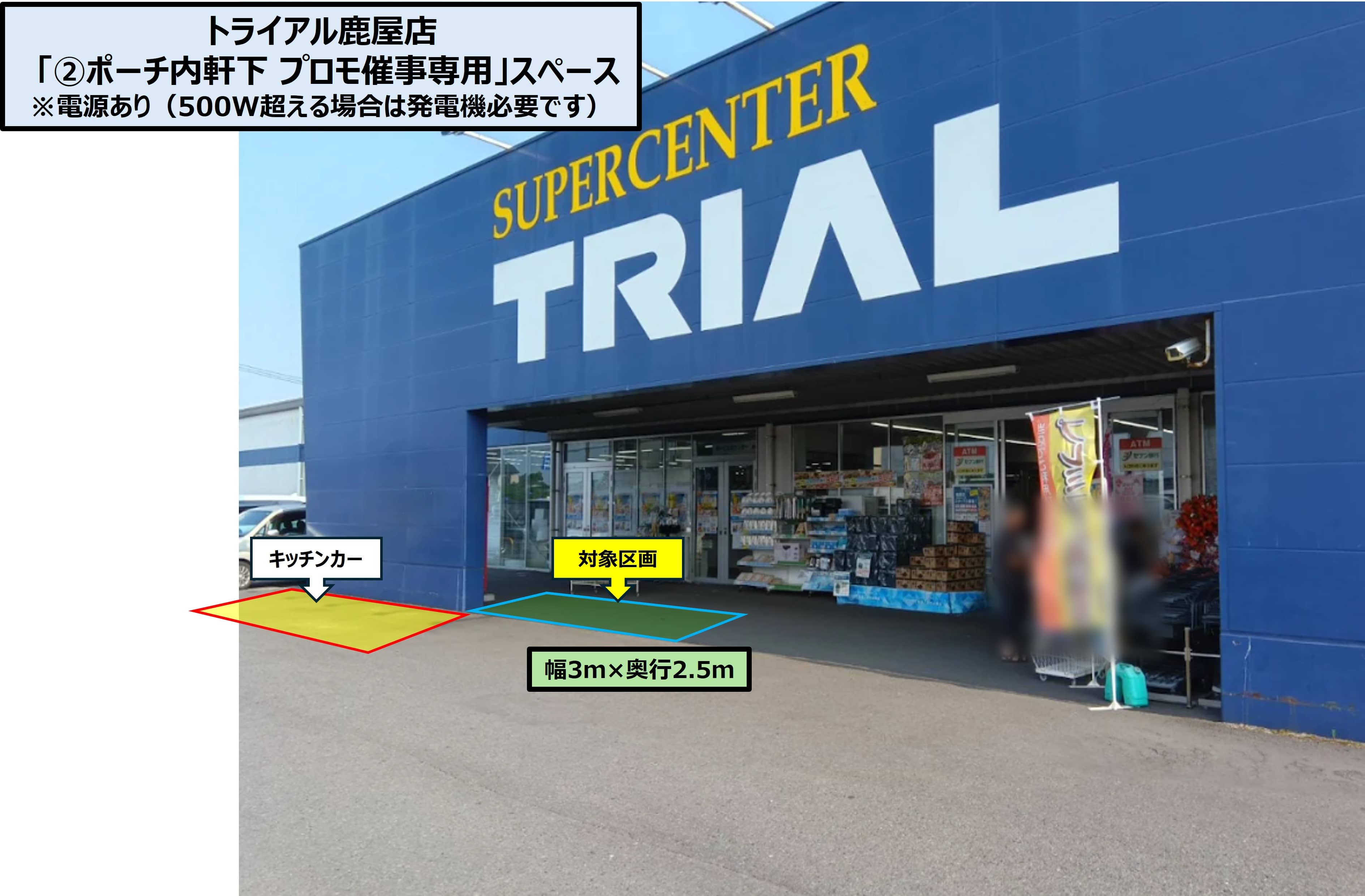 キッチンカーの出店が可能な屋外スペース②