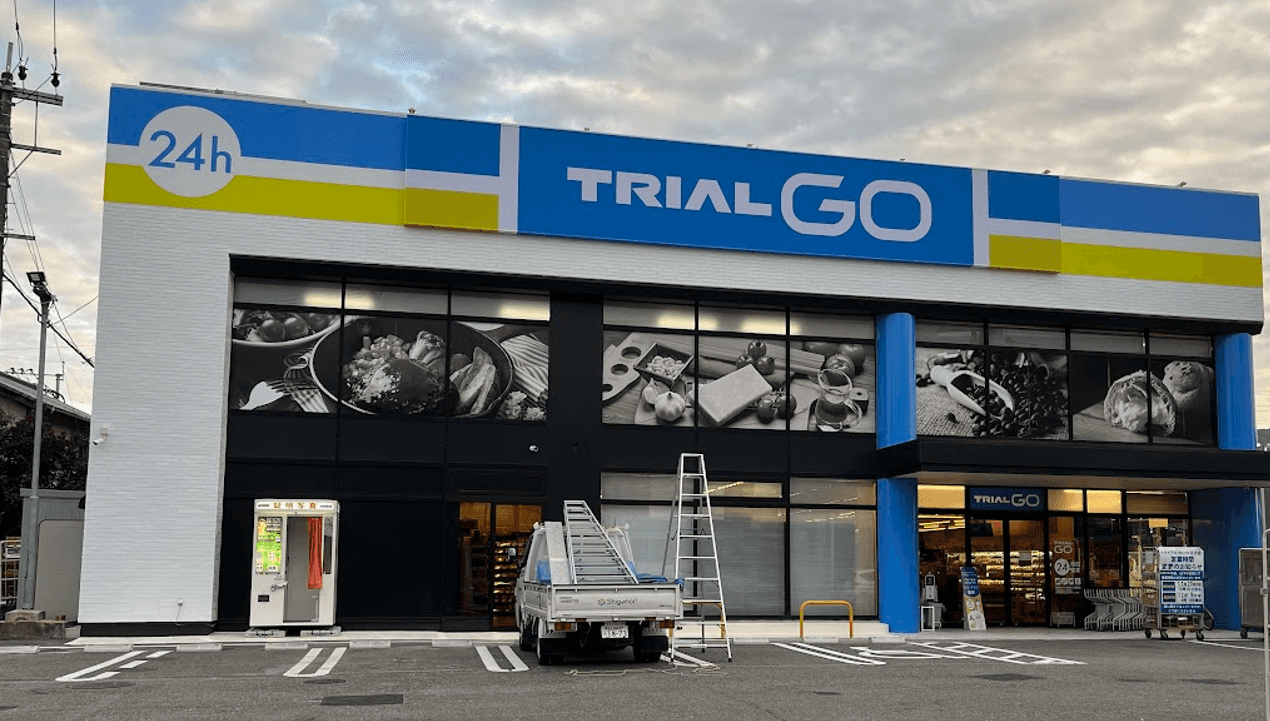 TRIAL GO大野城まどかぴあ前店