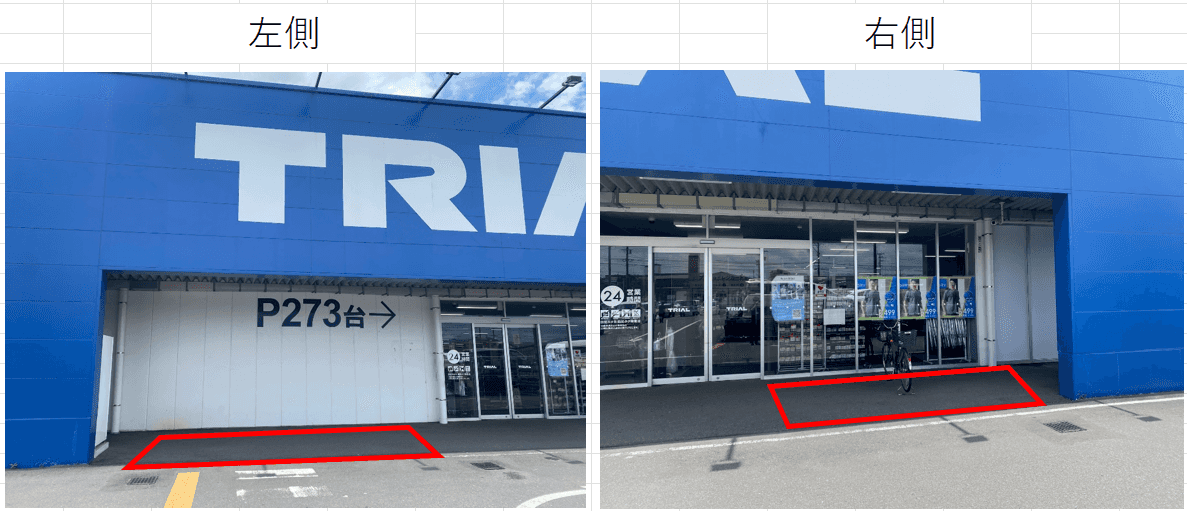 スーパーセンタートライアル小林店