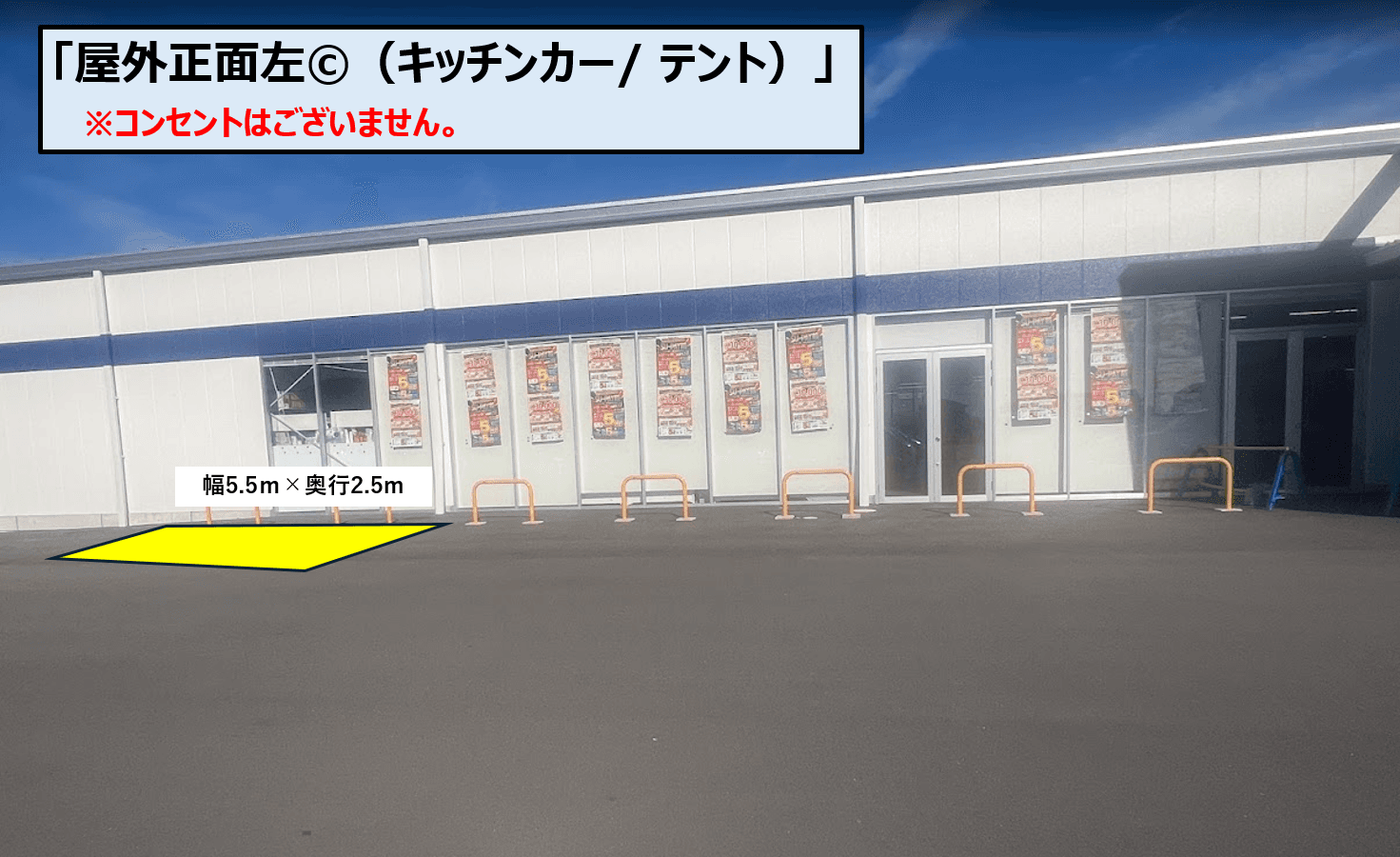 トライアル板野店 正面左©(キッチンカー/ テント)