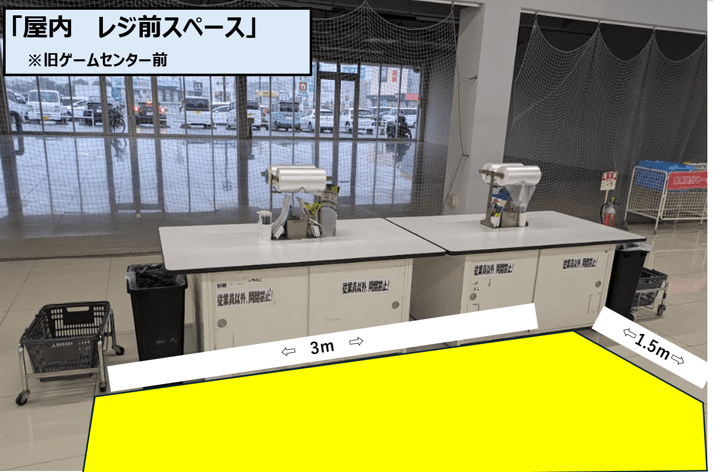 店内レジアウト