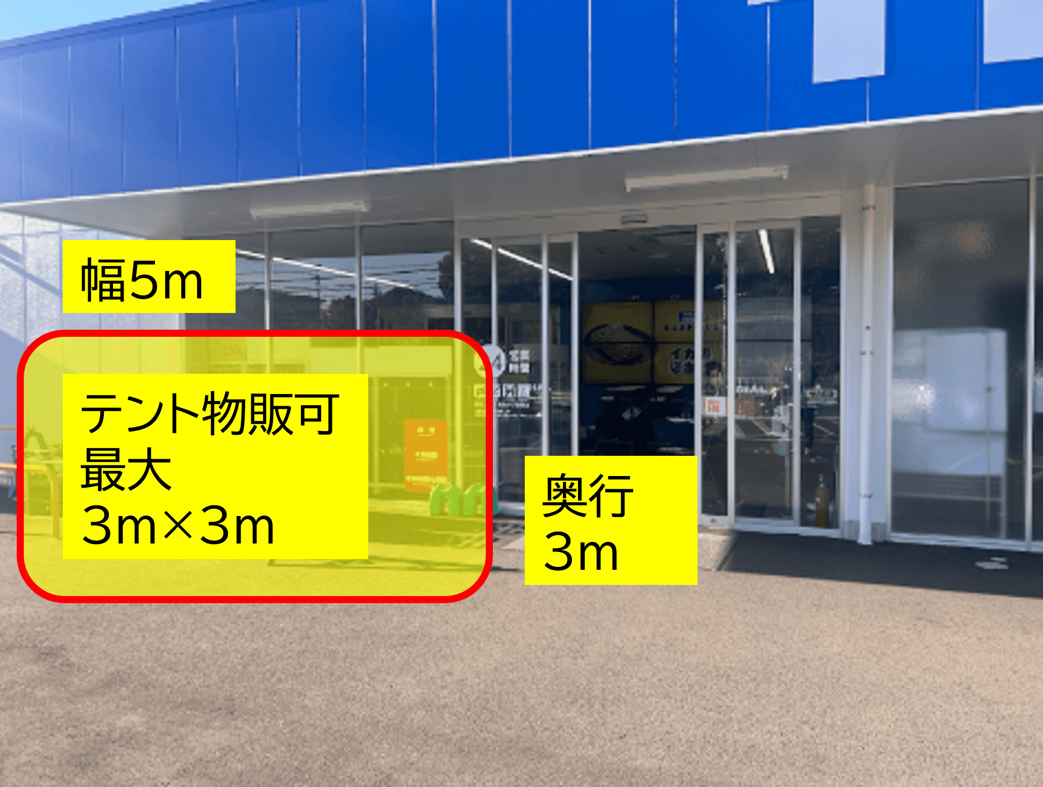 出店スペース:店舗出入口軒下
