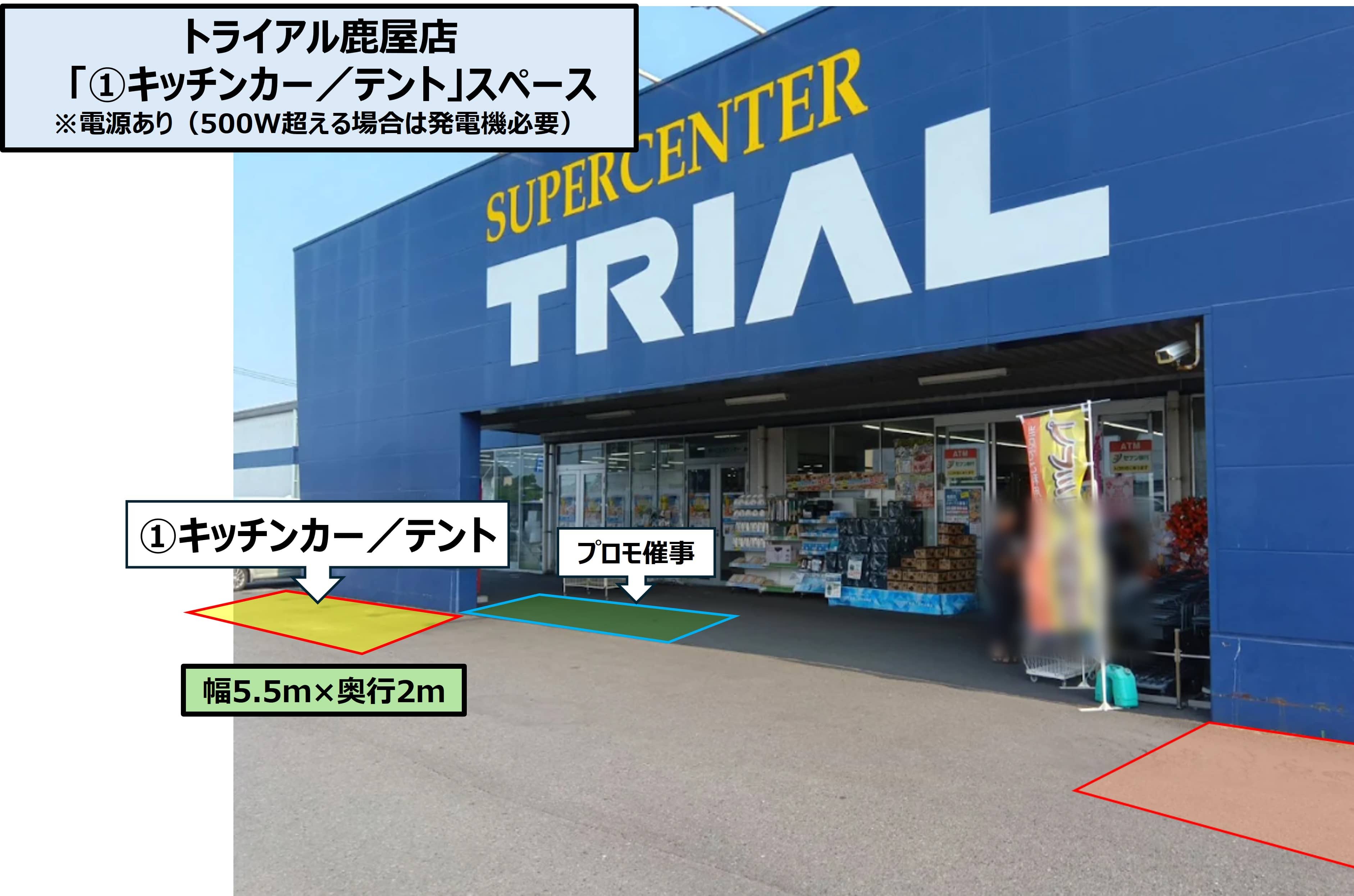 キッチンカー(調理営業)出店限定/屋外スペース