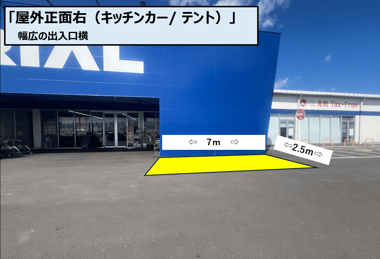 トライアル阿波土成店 屋外正面右(キッチンカー/ テント)