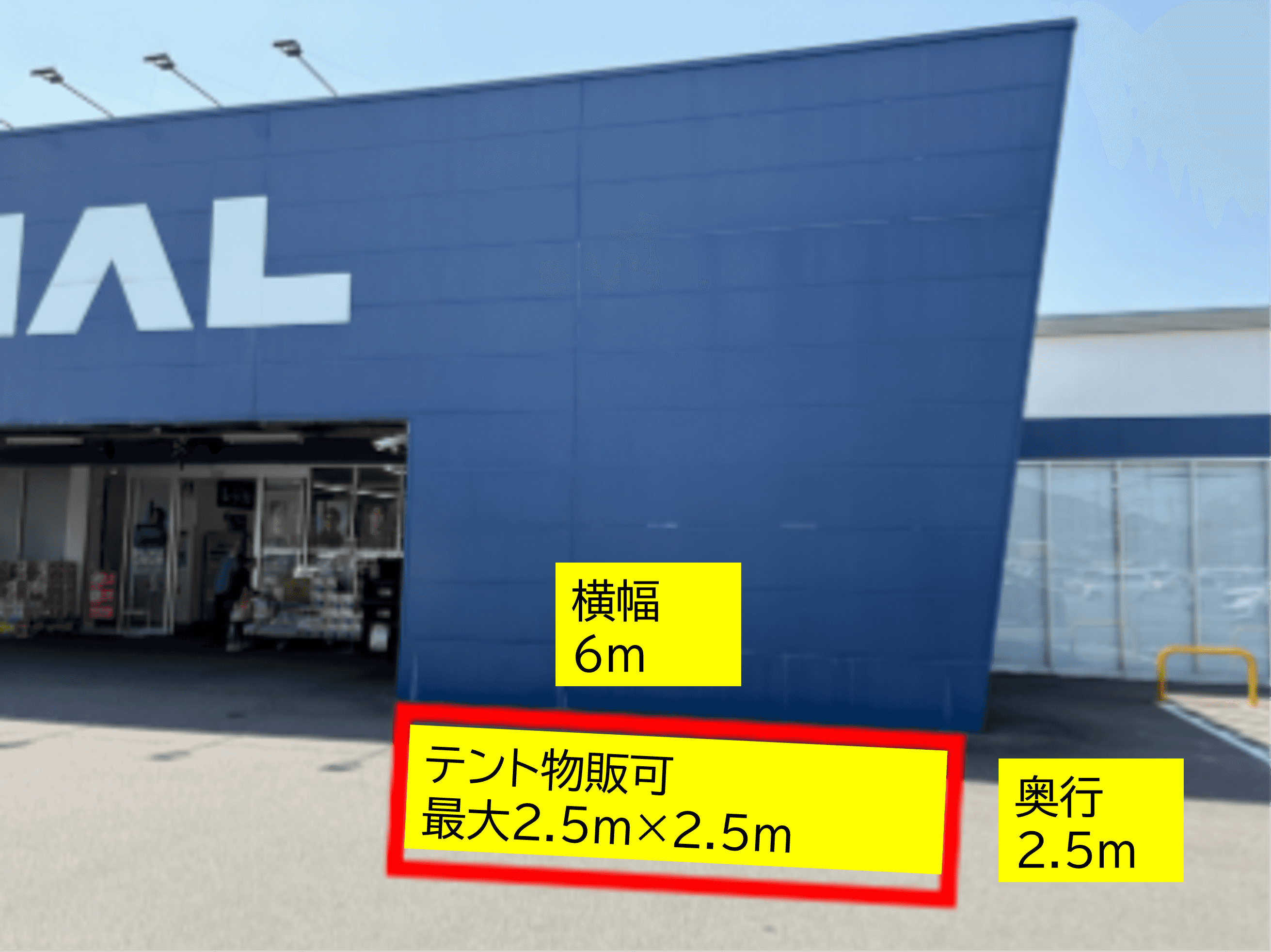 出店スペース:ポーチ右側「L」