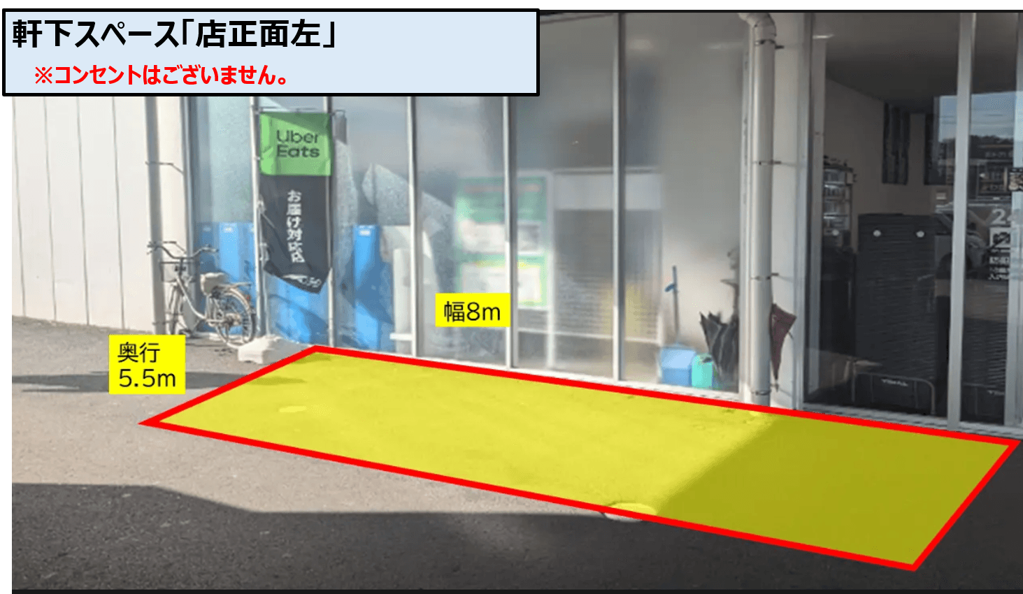 【軒下左側(T)】プロモーションや物販の出店が可能な「屋外_店舗入口軒下スペース」