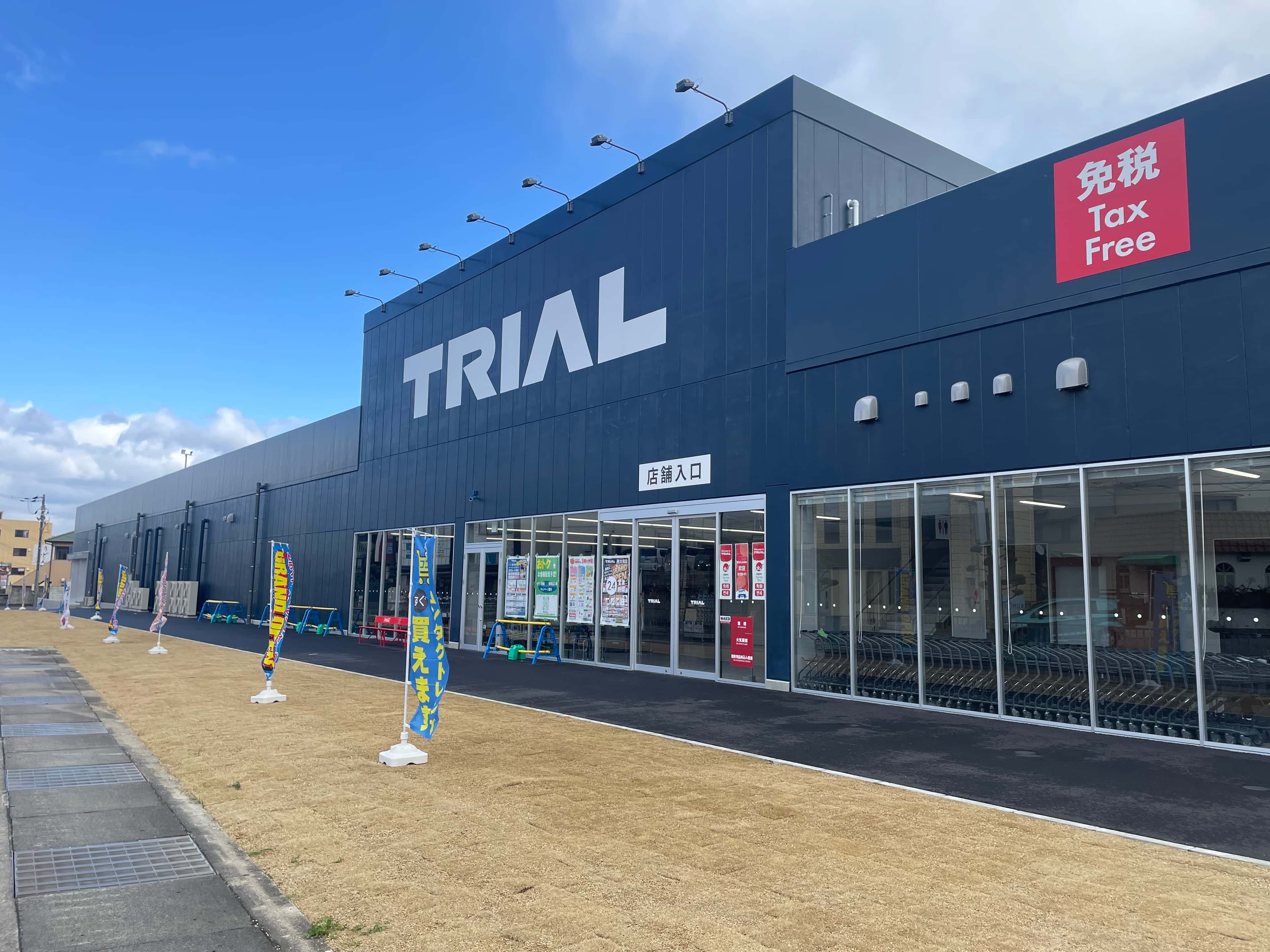 メガセンタートライアル西大和店