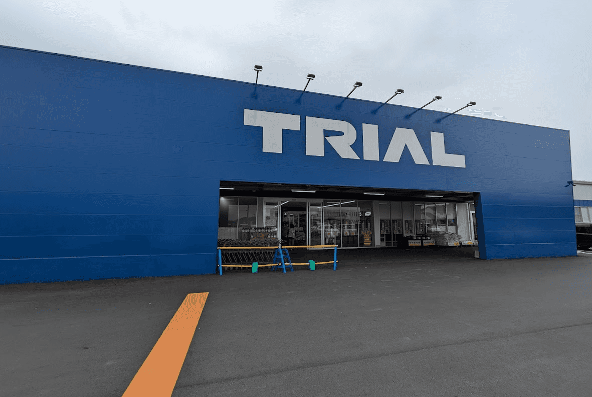 スーパーセンタートライアル飯塚庄内店