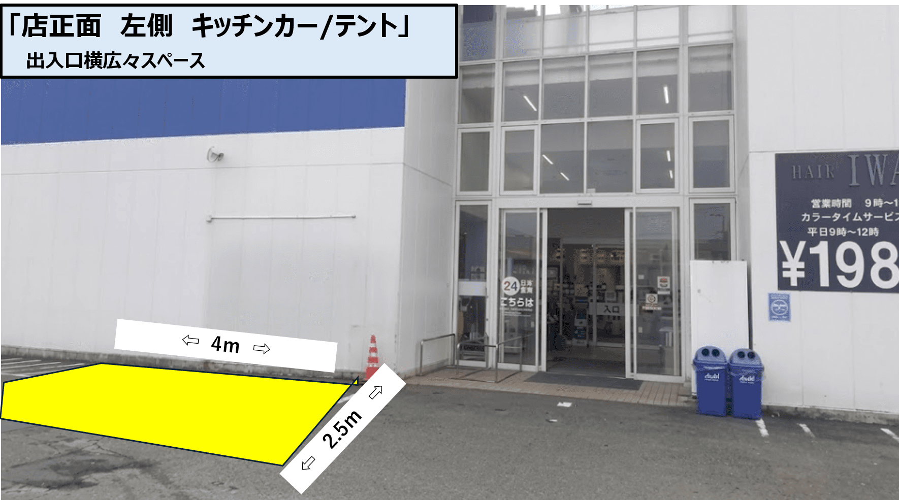 店正面左側 キッチンカー/テント