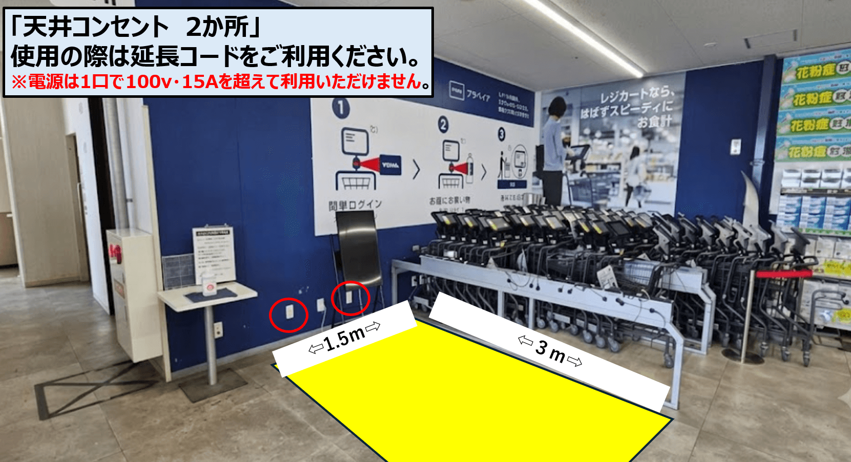 食物販やPR活動に最適な店内「風除室 スペース」