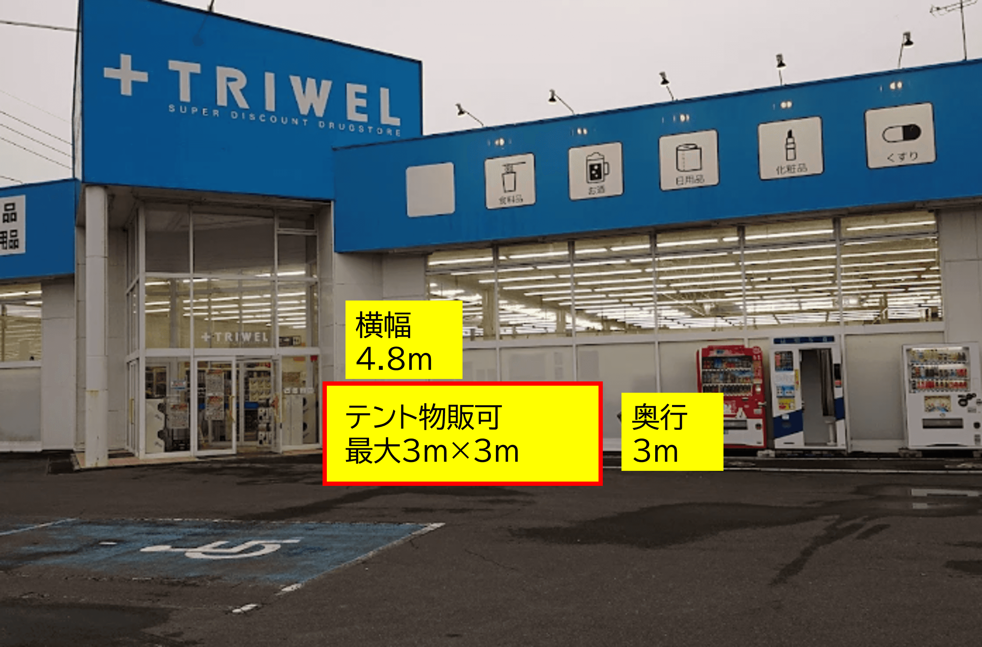 出店スペース:出入口横