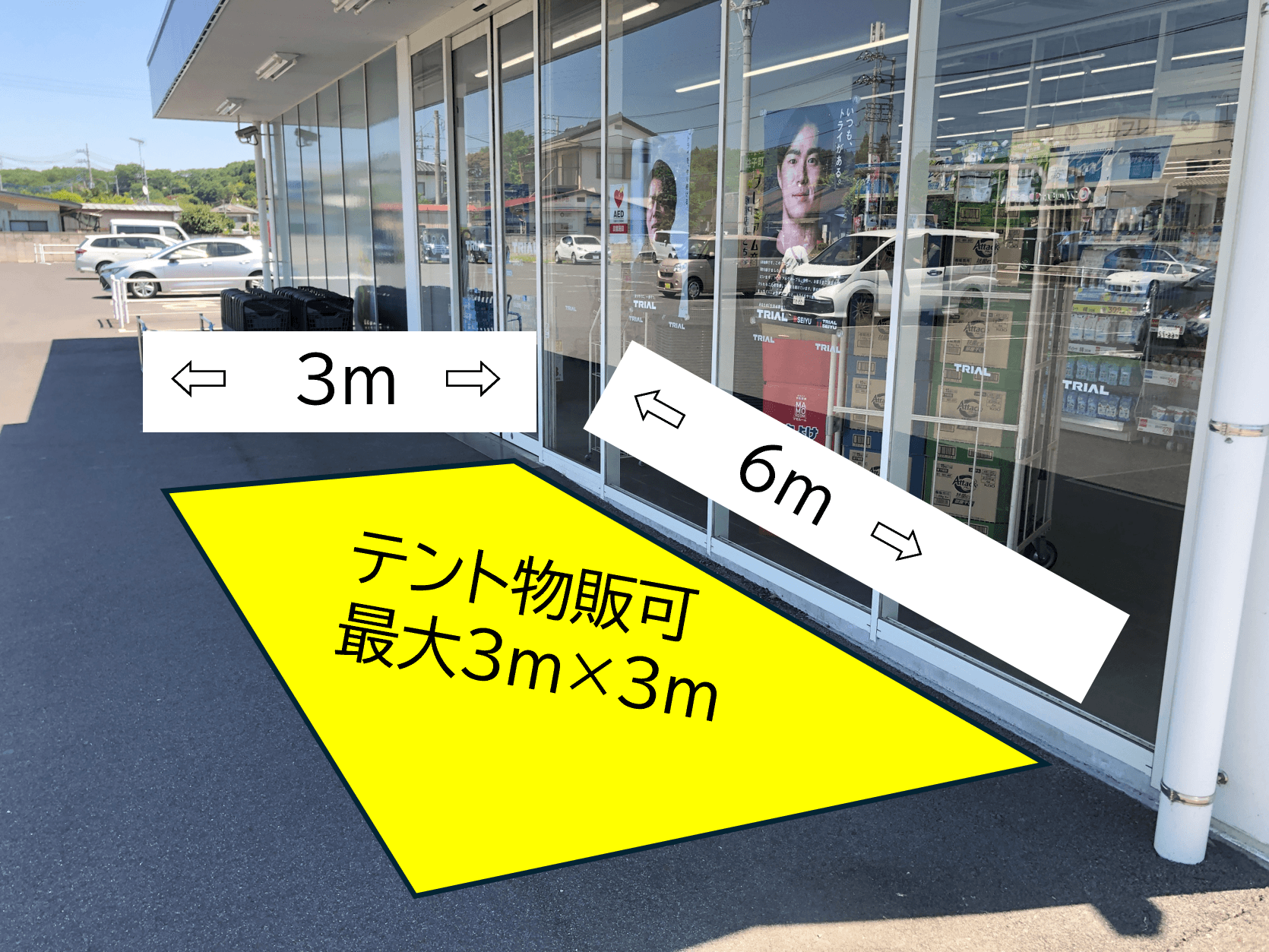 出店スペース:店舗出入口軒下