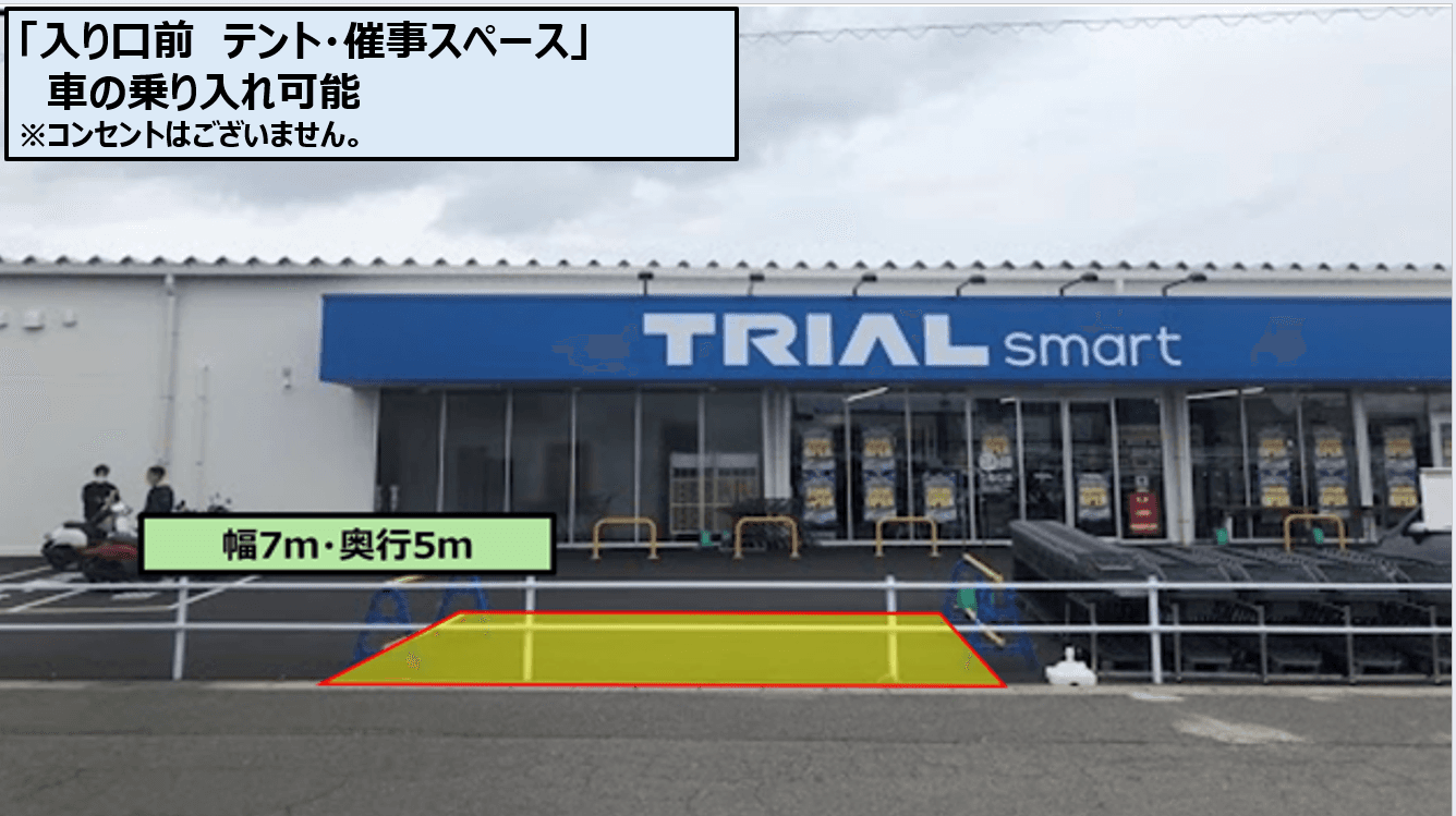 屋外 テントスペース