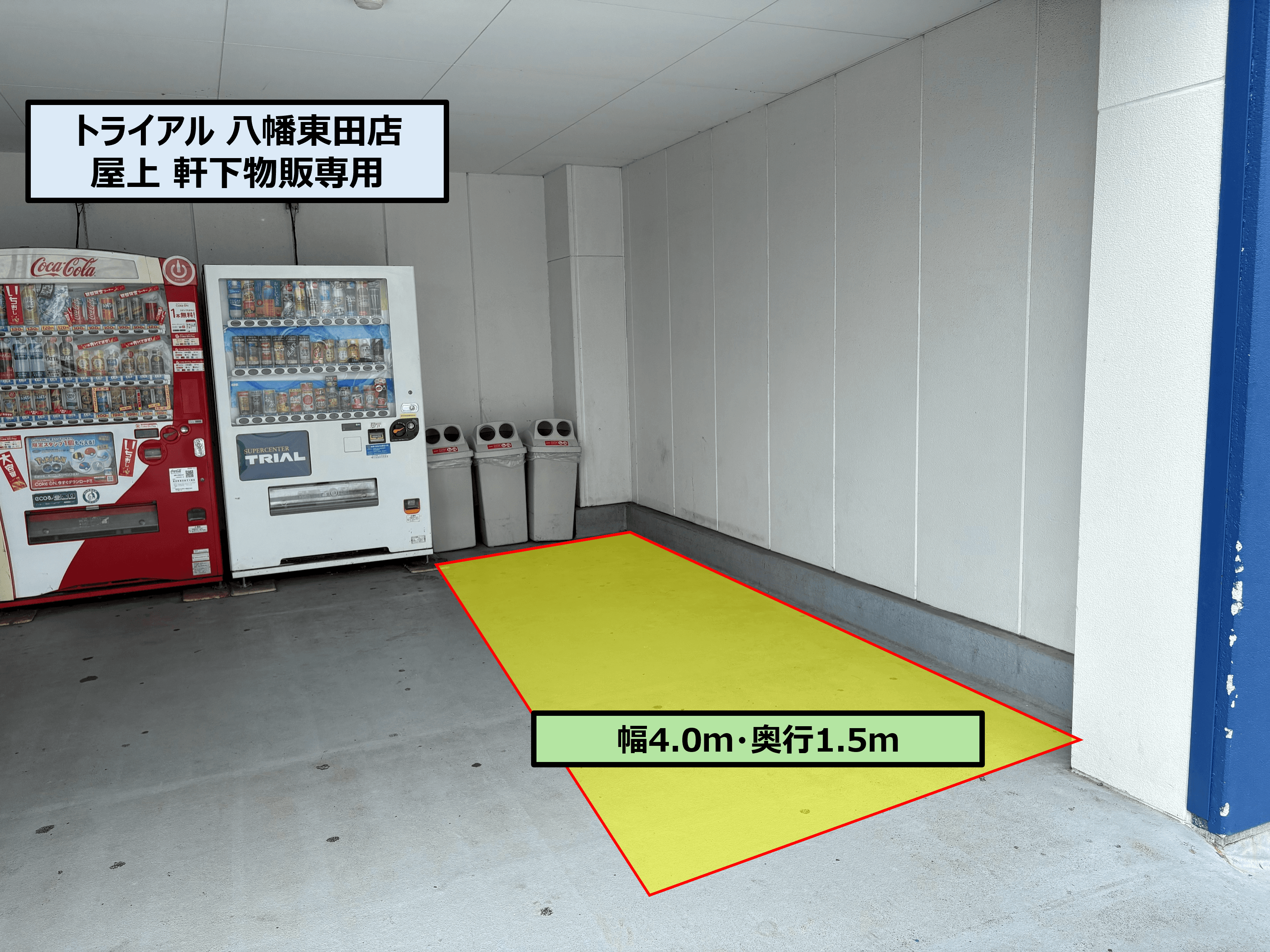 屋上 軒下(物販専用)