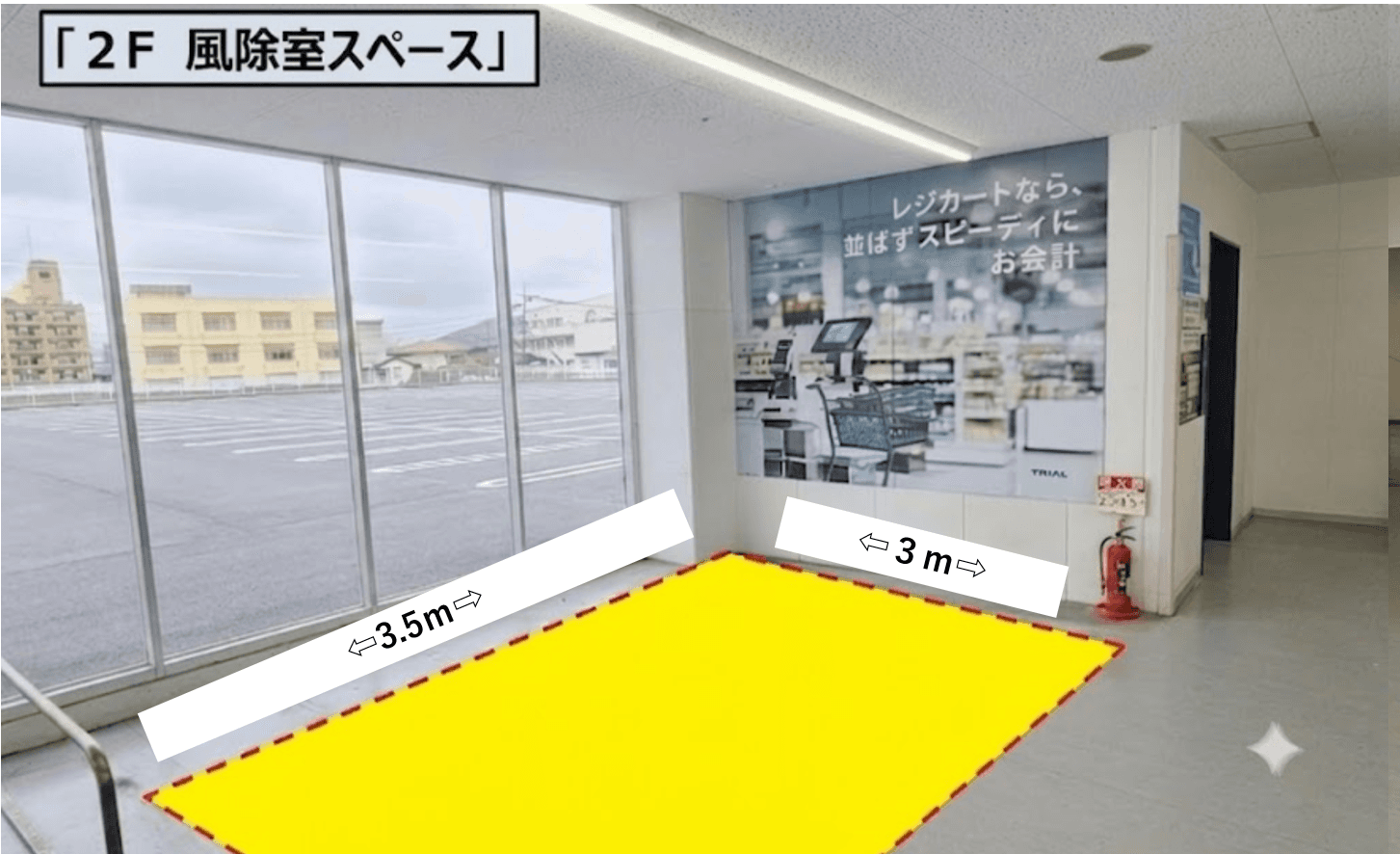 2F 風除スペース