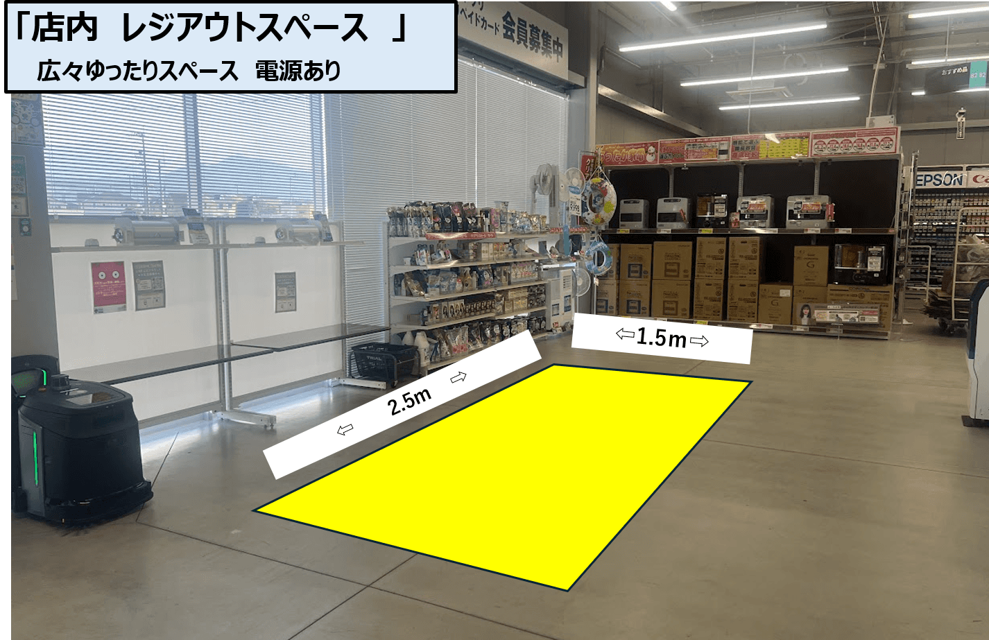 トライアル西条店 レジアウトスペース