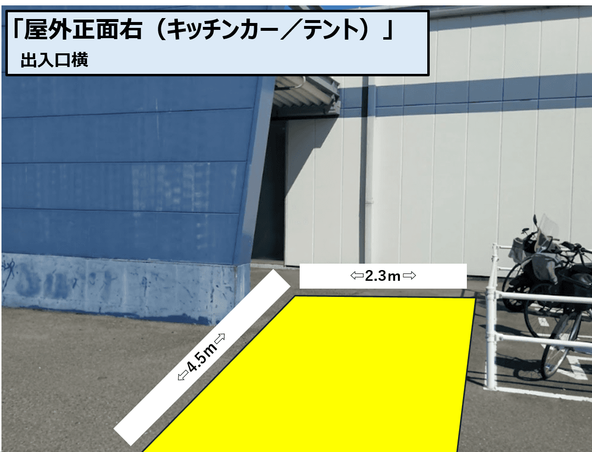 正面右(キッチンカー/テント)