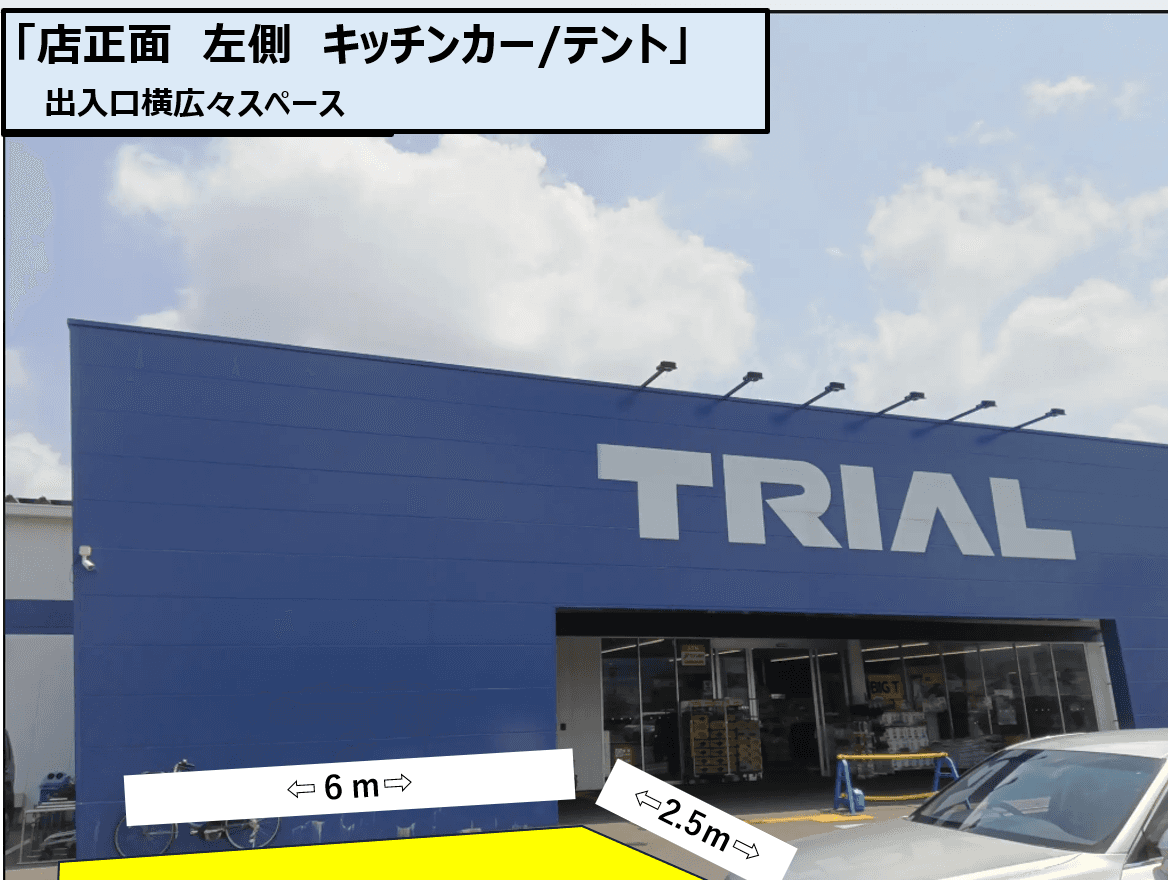 キッチンカー(調理営業)出店限定/屋外 Ⓐキッチンカースペース