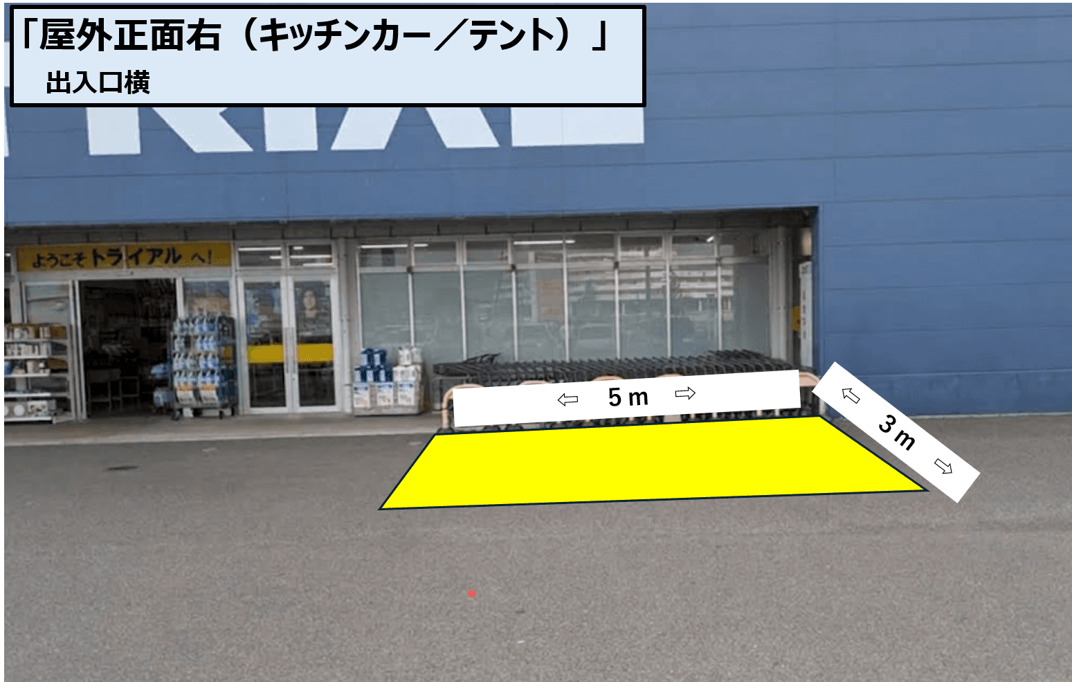 屋外正面右(キッチンカー/テント)