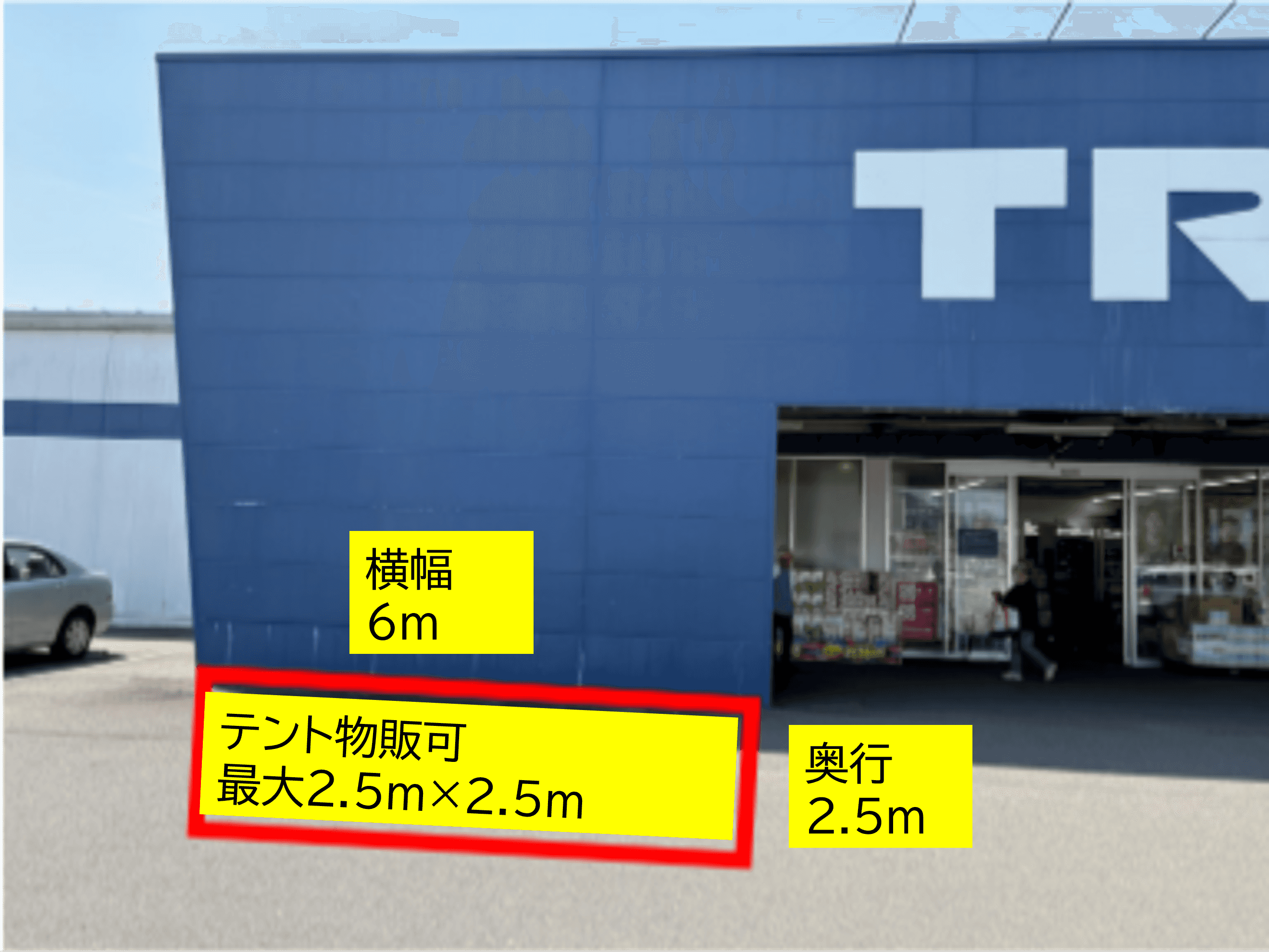 出店スペース:ポーチ左側「T」