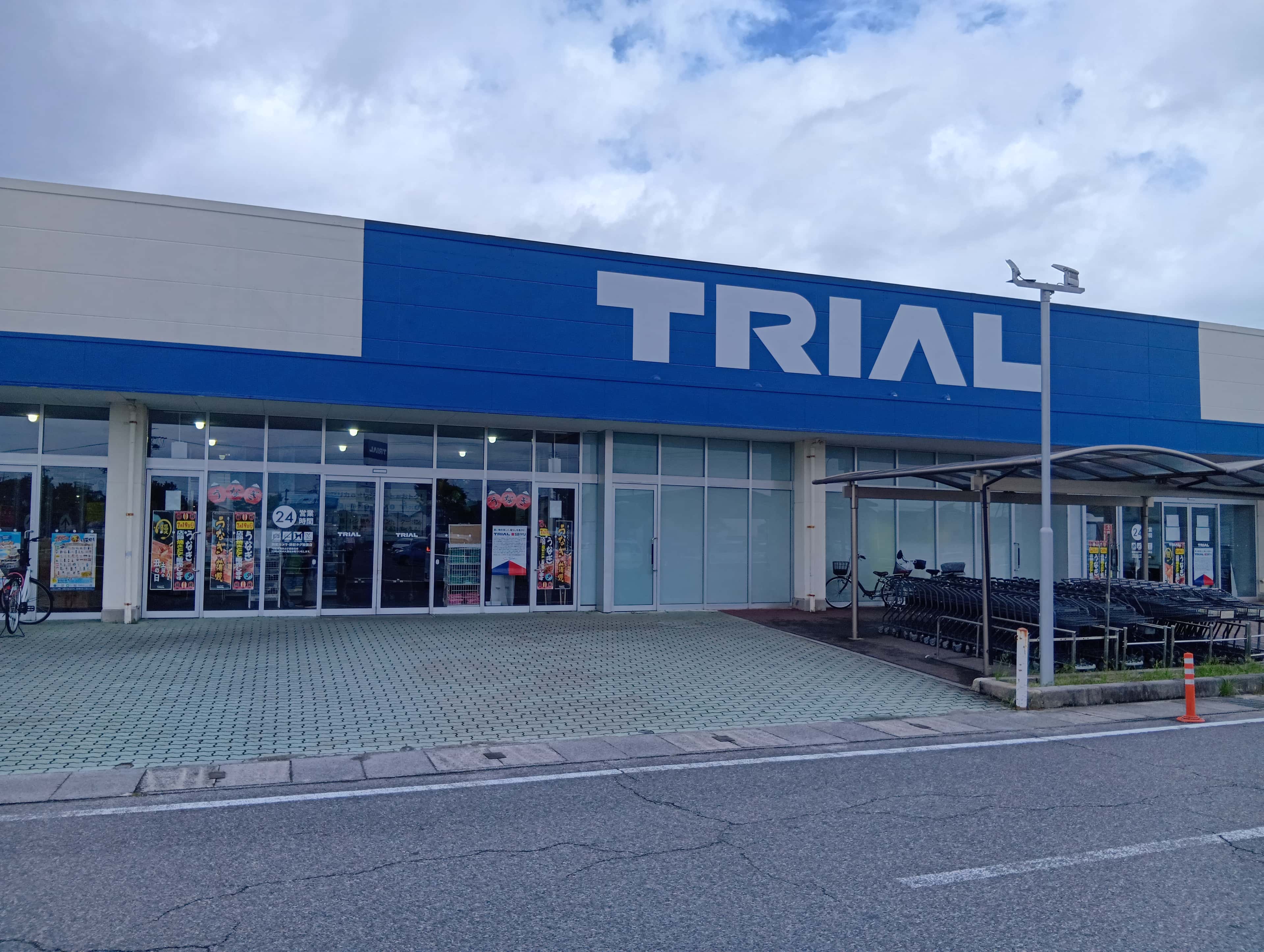 スーパーセンタートライアル玉垣店