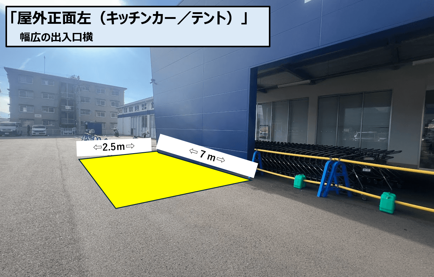 トライアル西条店 正面左(キッチンカー/テント)