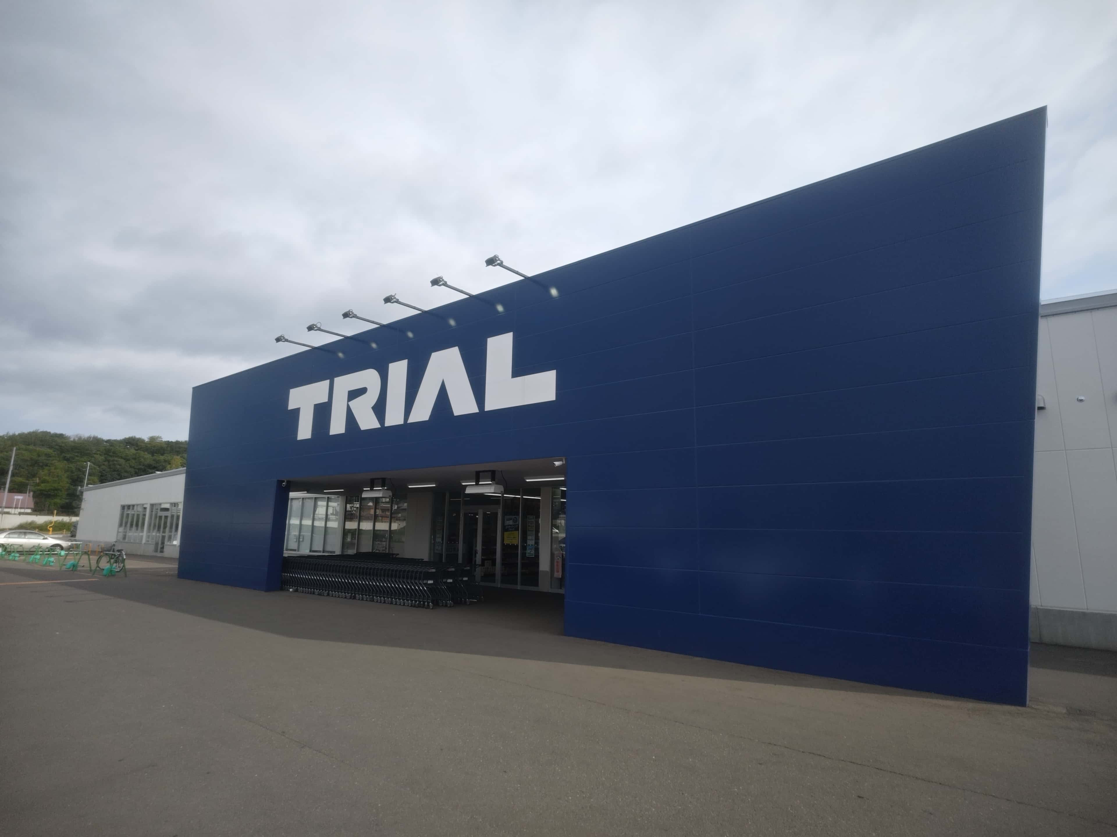 スーパーセンタートライアル北見並木店