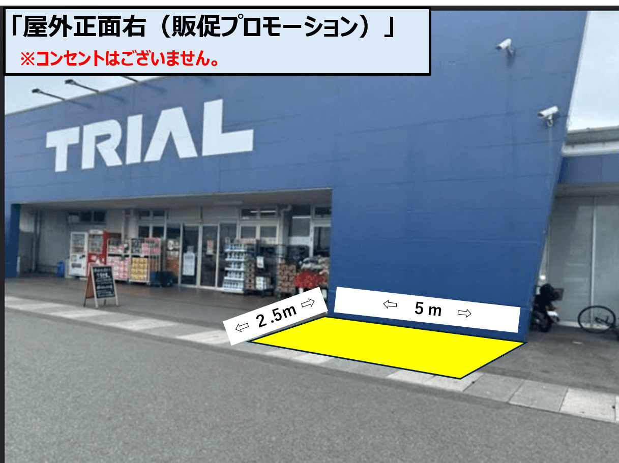 屋外正面右